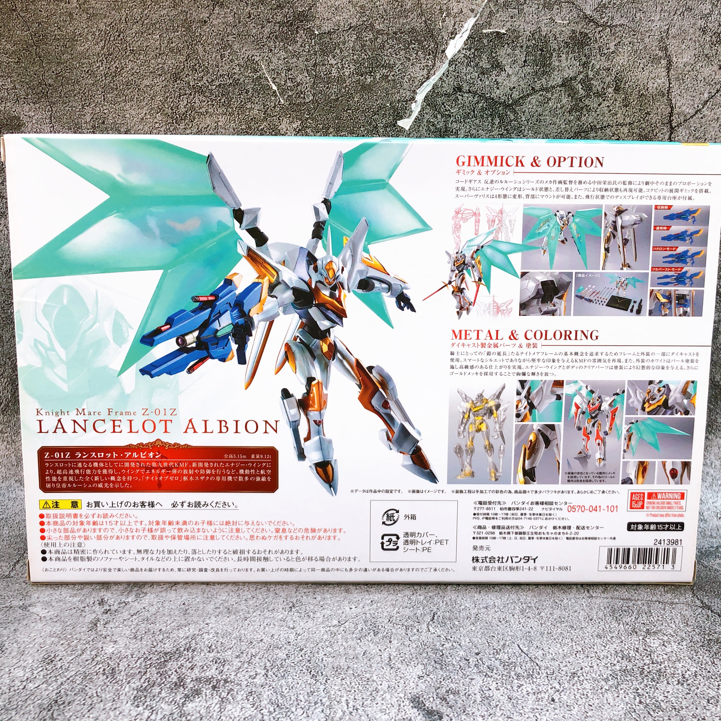Code Geass Lancelot Albion Z-01Z METAL ROBOT SPIRITS Bandai Japan Action Figure