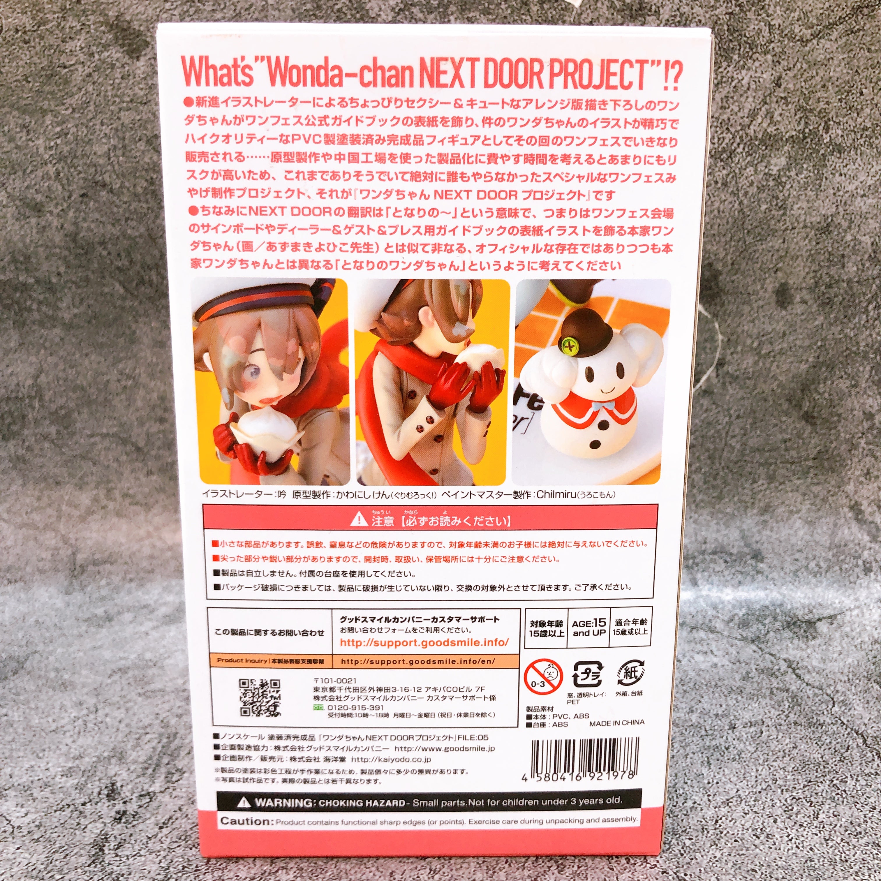 Wonda-chan Next Door Project File 05 Gin Figure Wonder Festival 2018 Winter GSC