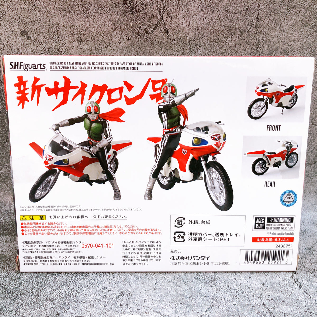 Kamen Masked Rider New Cyclone S.H.Figuarts Renewal Bandai Japan Action Figure