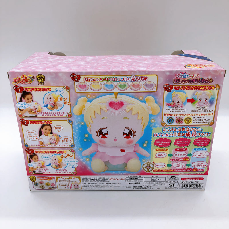 Hug! Pretty Cure Oshaberi HUGTAN Talking Toy Plush Doll Stuffed BANDAI NEW