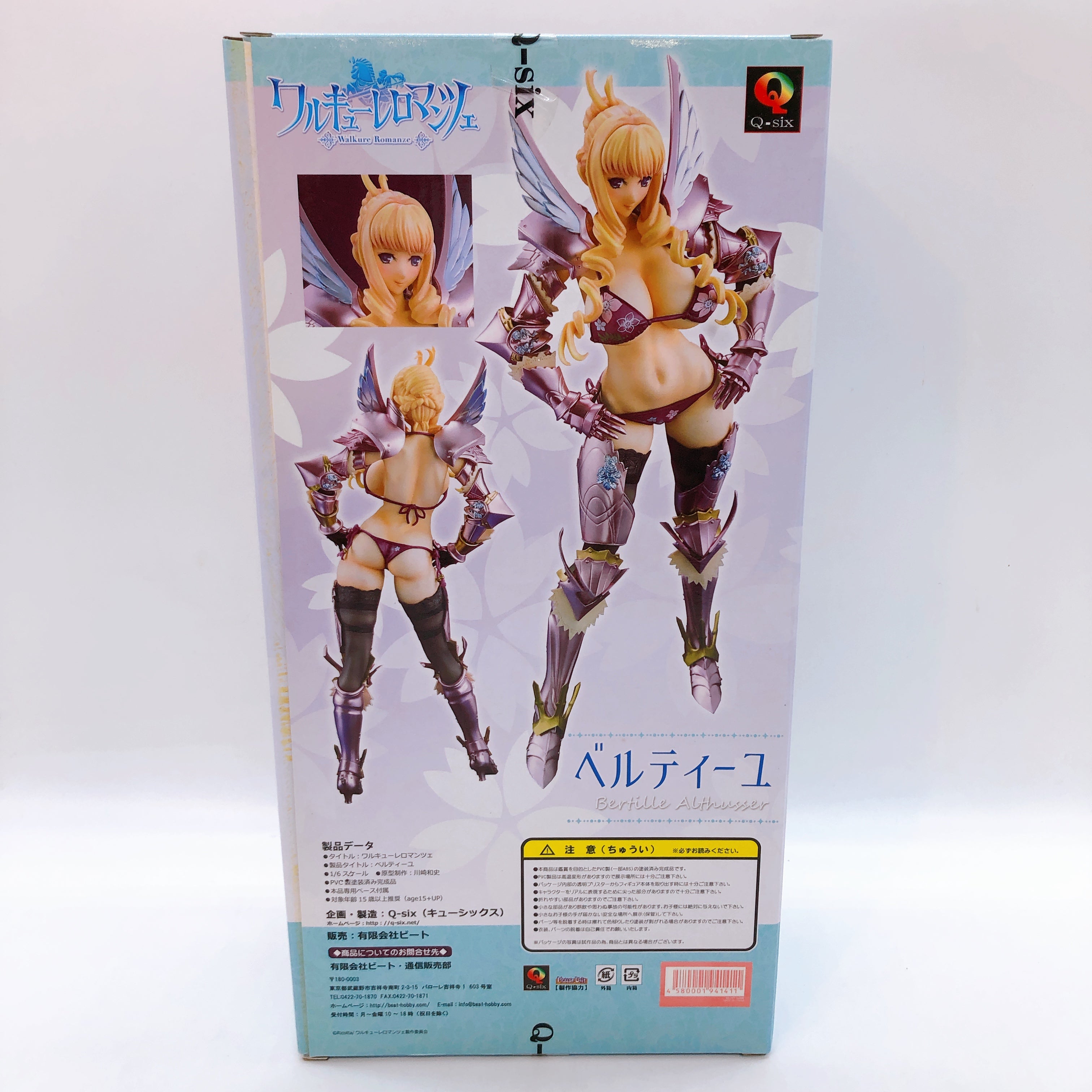 Walkure Romanze Bertille Lingerie 1/6 Scale Figure AmiAmi Limited Ver. Q-six
