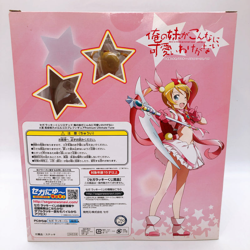 Oreimo Kirino Kousaka Meruru Cosplay Premium U.T. SEGA A Prize 1/8 Figure NEW