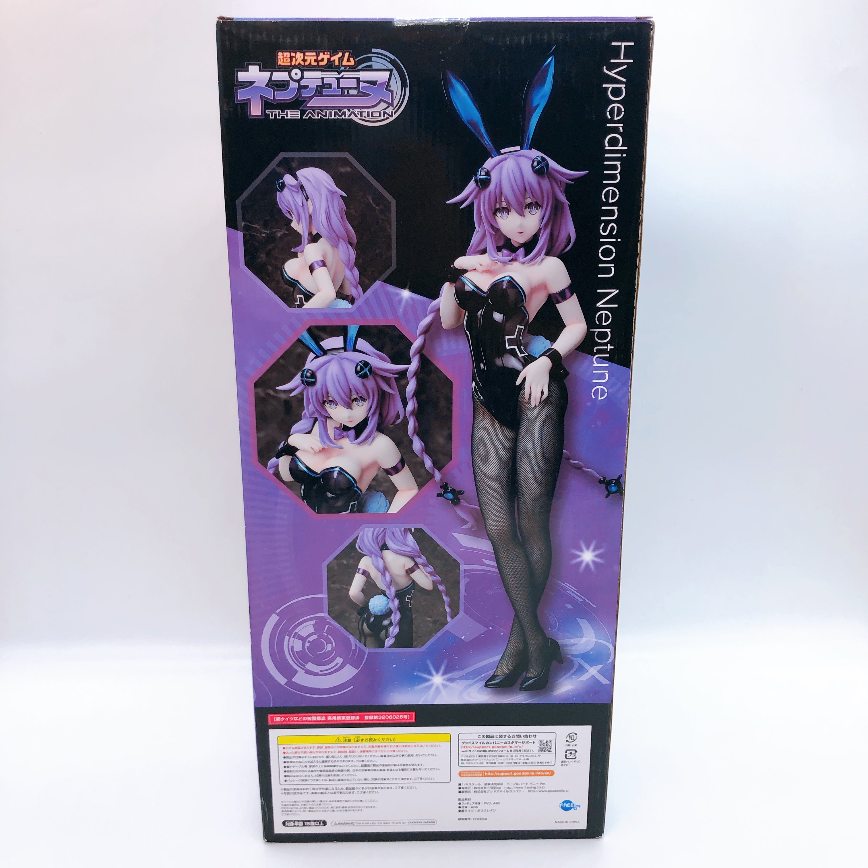 Hyperdimension Neptunia Purple Heart Bunny Ver. 1/4 Figure FREEing Japan Sealed