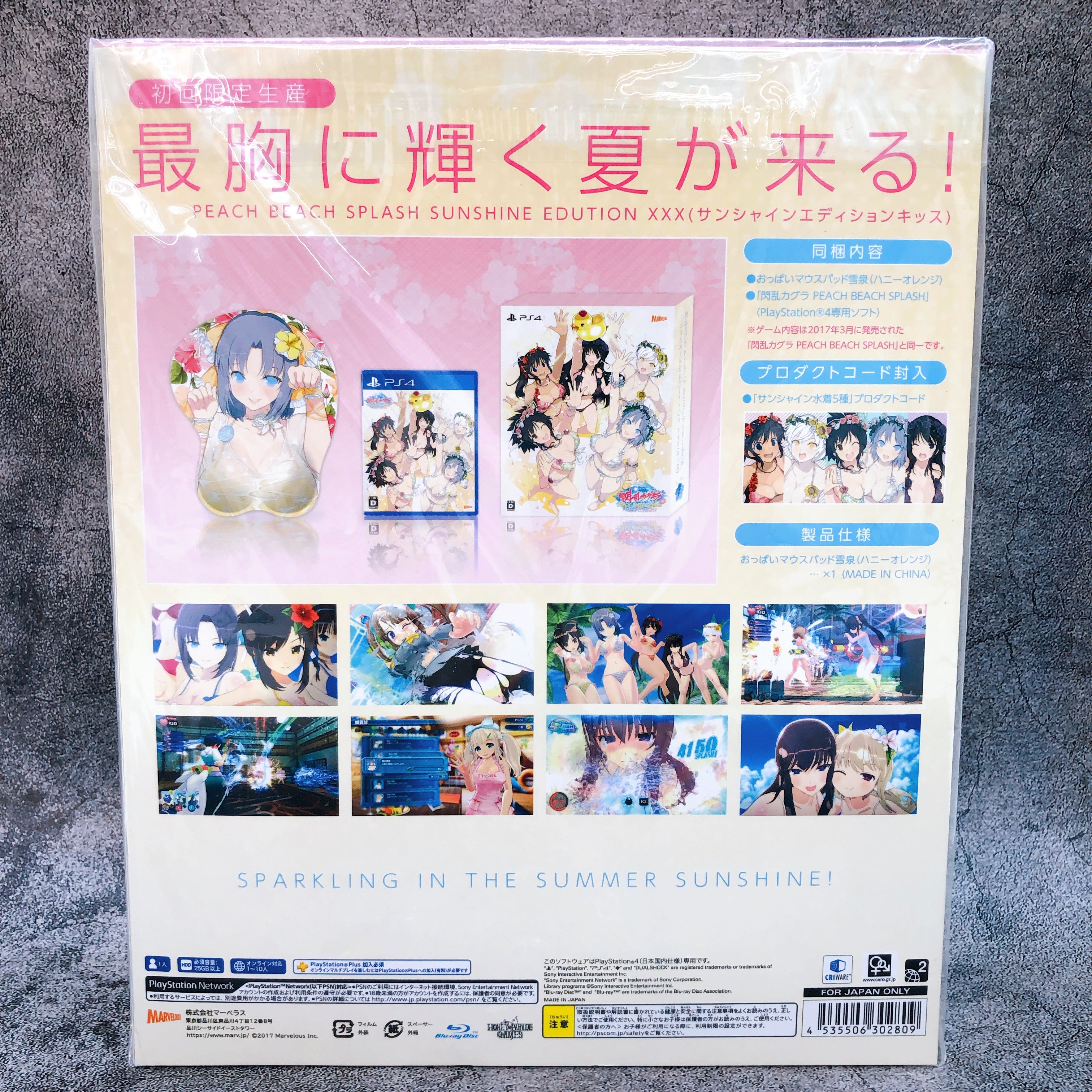 閃乱カグラ PEACH BEACH SPLASH SUNSHINE EDITION XXX - PS4 PS4 Senran Kagura Peach Beach Splash Sunshine Edition XXX