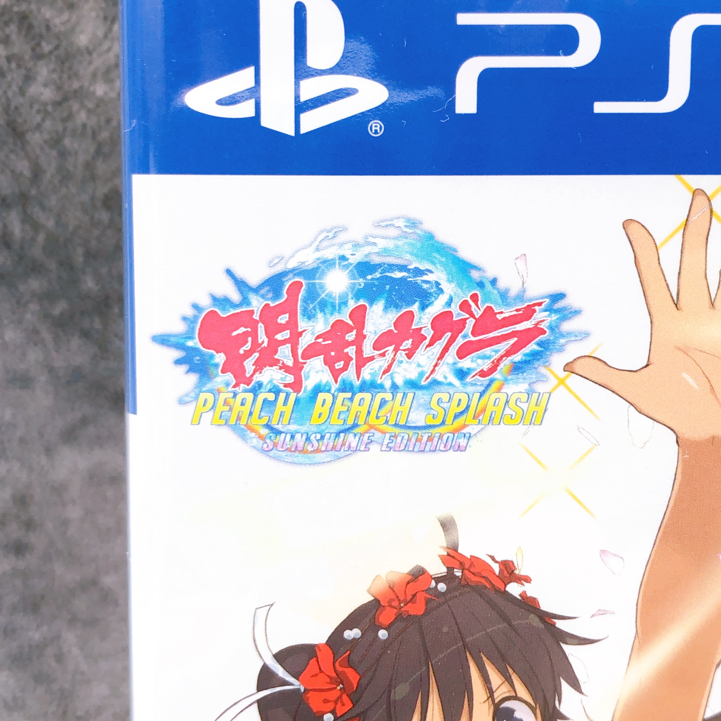 閃乱カグラ PEACH BEACH SPLASH SUNSHINE EDITION XXX - PS4 PS4 Senran Kagura PEACH BEACH SPLASH SUNSHINE EDITION Marvelous Japan