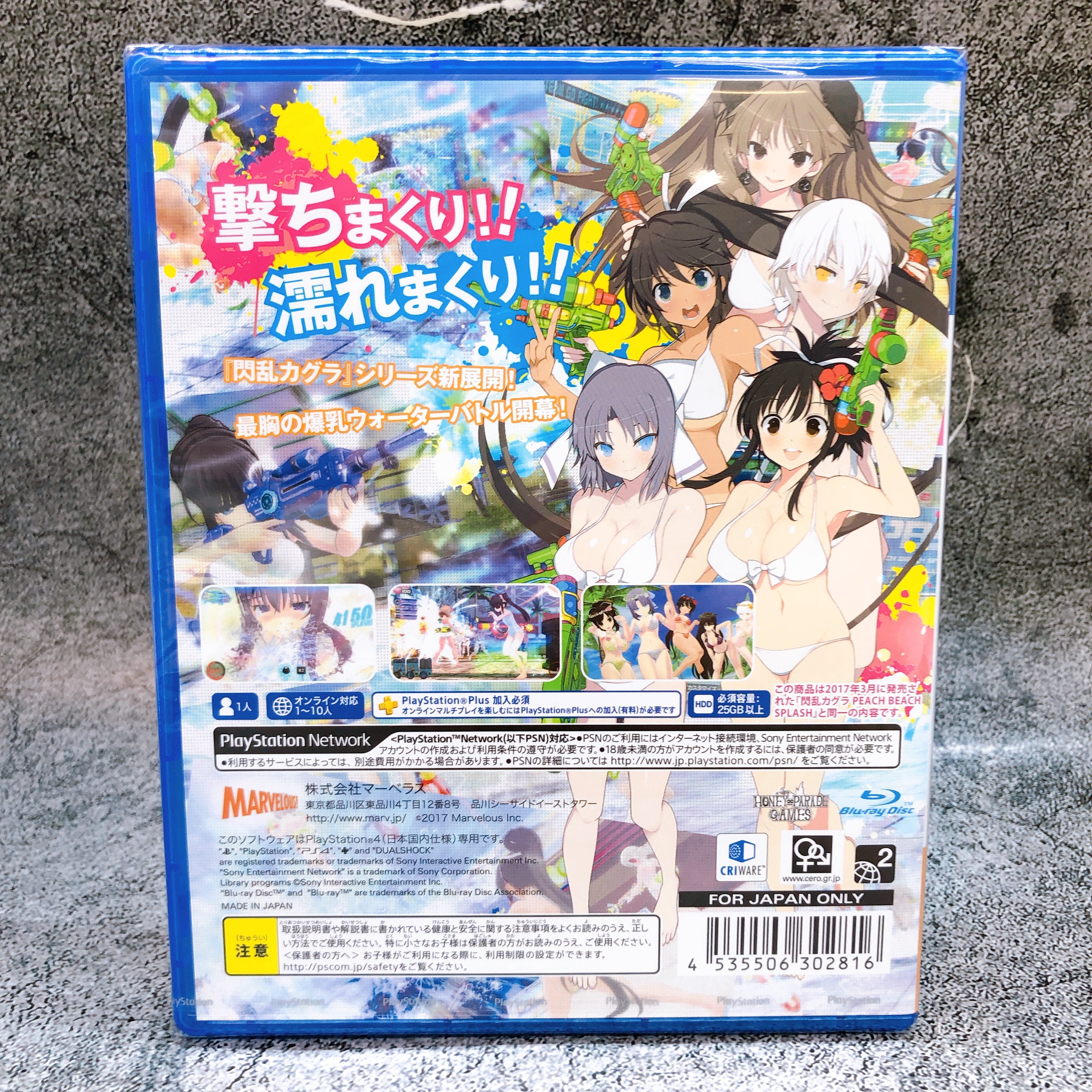 PS4 Senran Kagura PEACH BEACH SPLASH SUNSHINE EDITION Marvelous Japan Game NEW