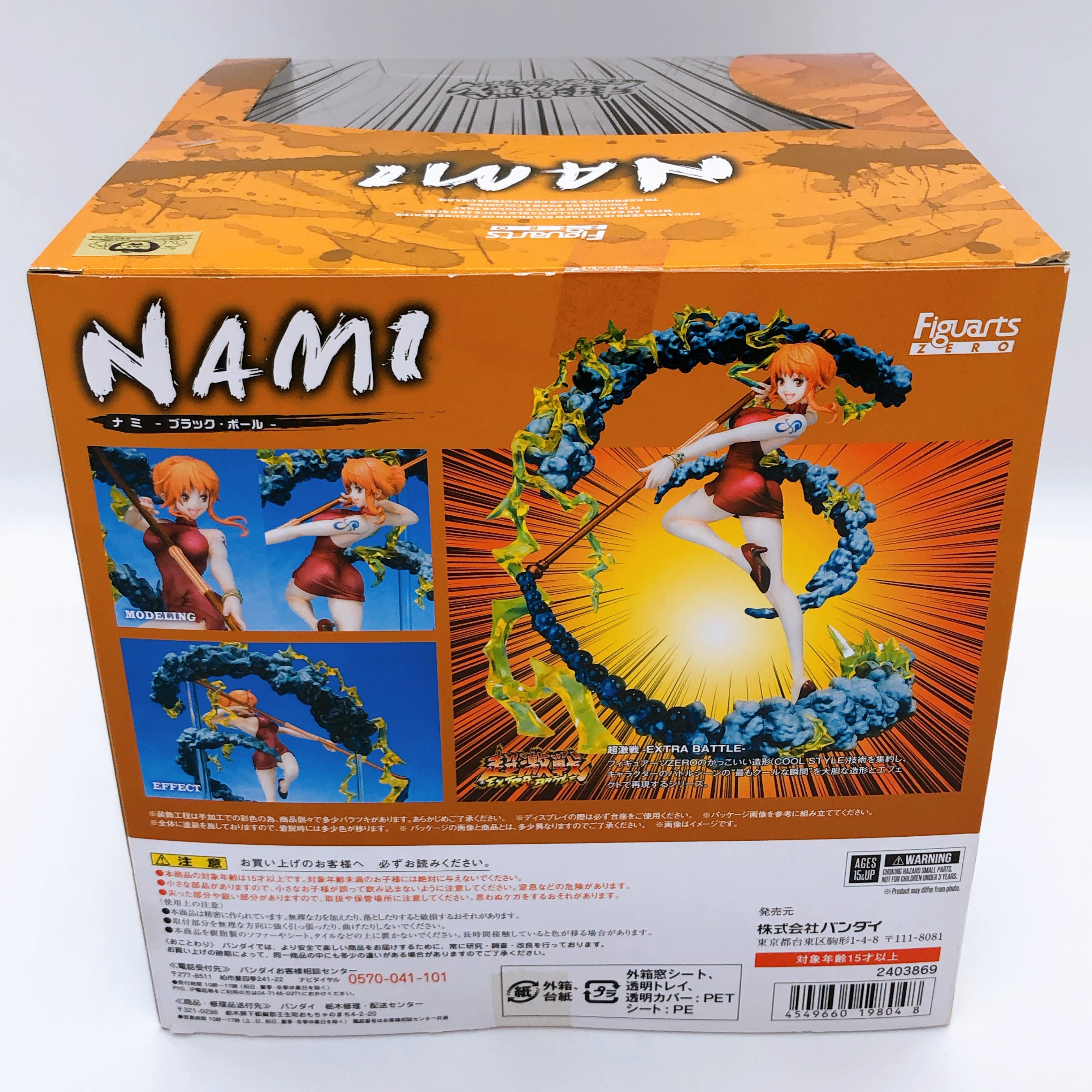 Figuarts Zero One Piece Nami Black Ball Extra Battle Bandai Figure NEW