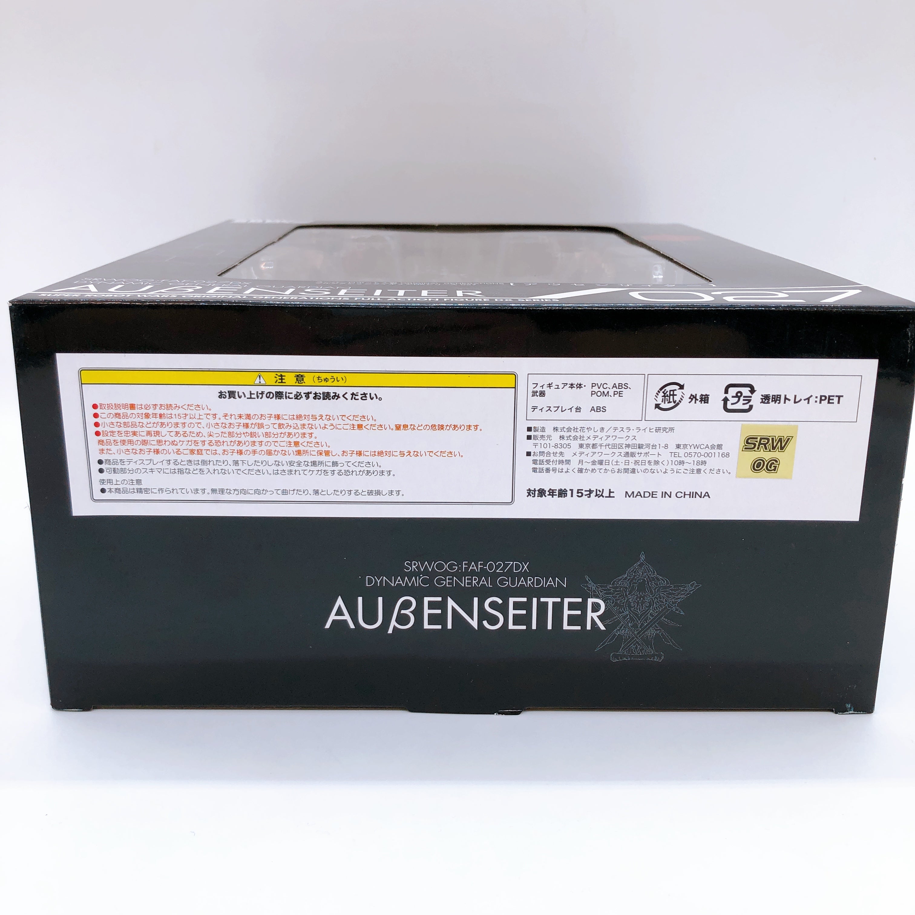 Super Robot Wars OG FAF-027DX Aussenseiter Full Action DX Series Figure NEW