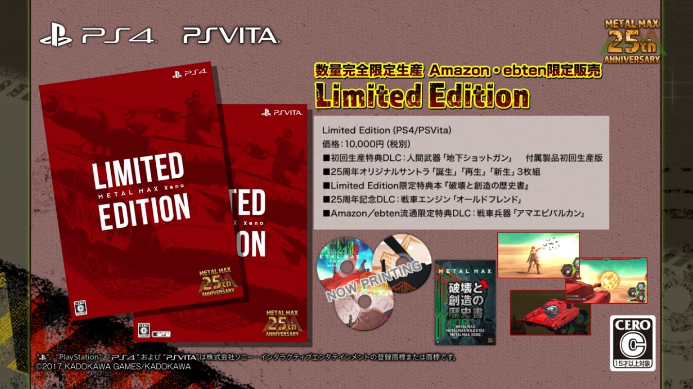 PS4 METAL MAX Xeno Limited Edition PlayStation 4 KADOKAWA Japan Game Sealed NEW