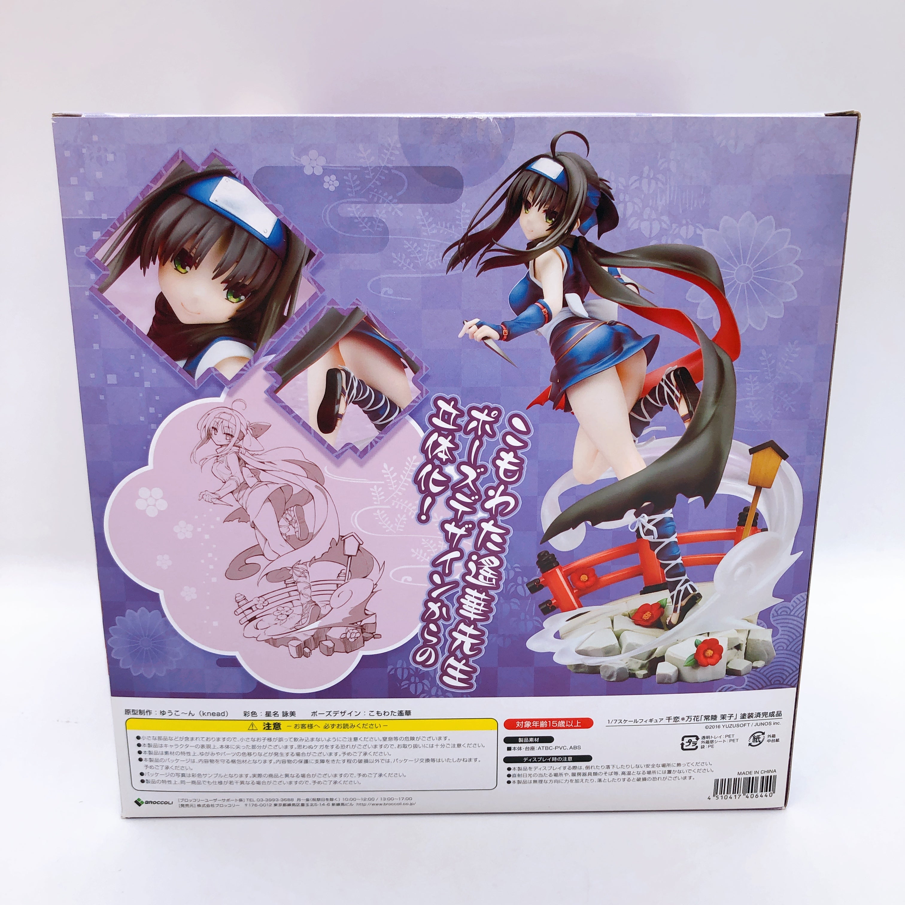 Senren Banka Mako Hitachi 1/7 Scale Figure Broccoli Japan AUTHENTIC FASTSHIP