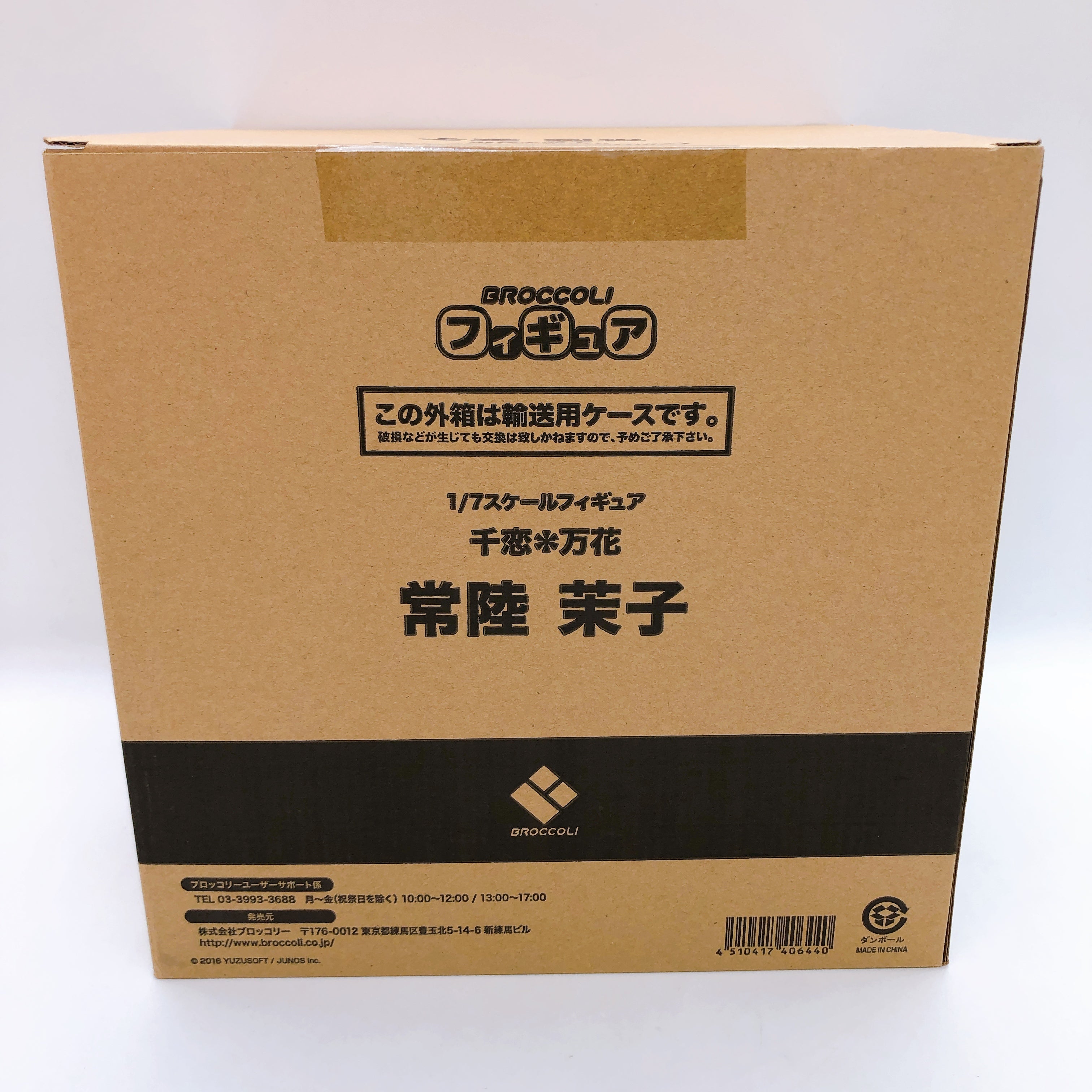 Senren Banka Mako Hitachi 1/7 Scale Figure Broccoli Japan AUTHENTIC FASTSHIP