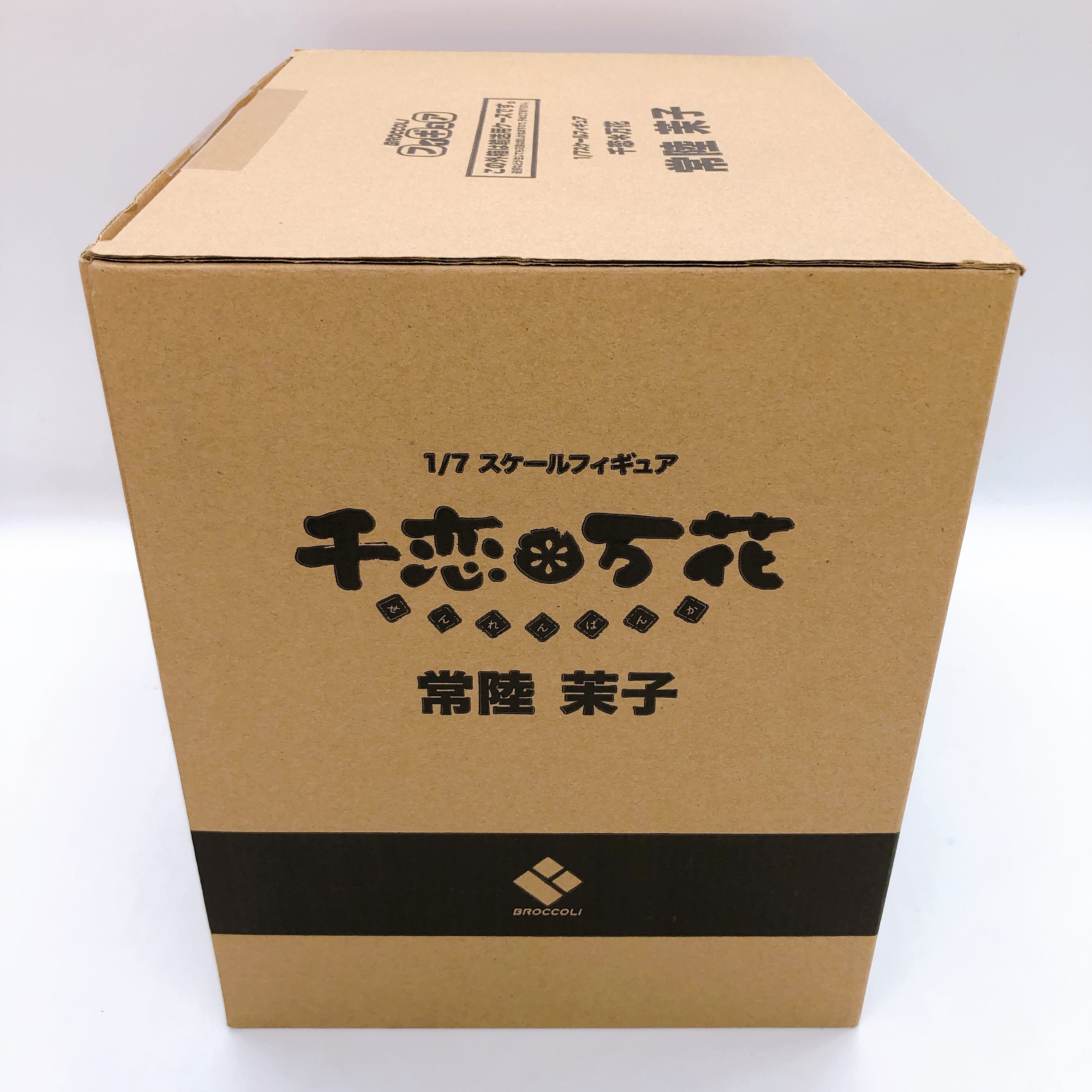 Senren Banka Mako Hitachi 1/7 Scale Figure Broccoli Japan AUTHENTIC FASTSHIP