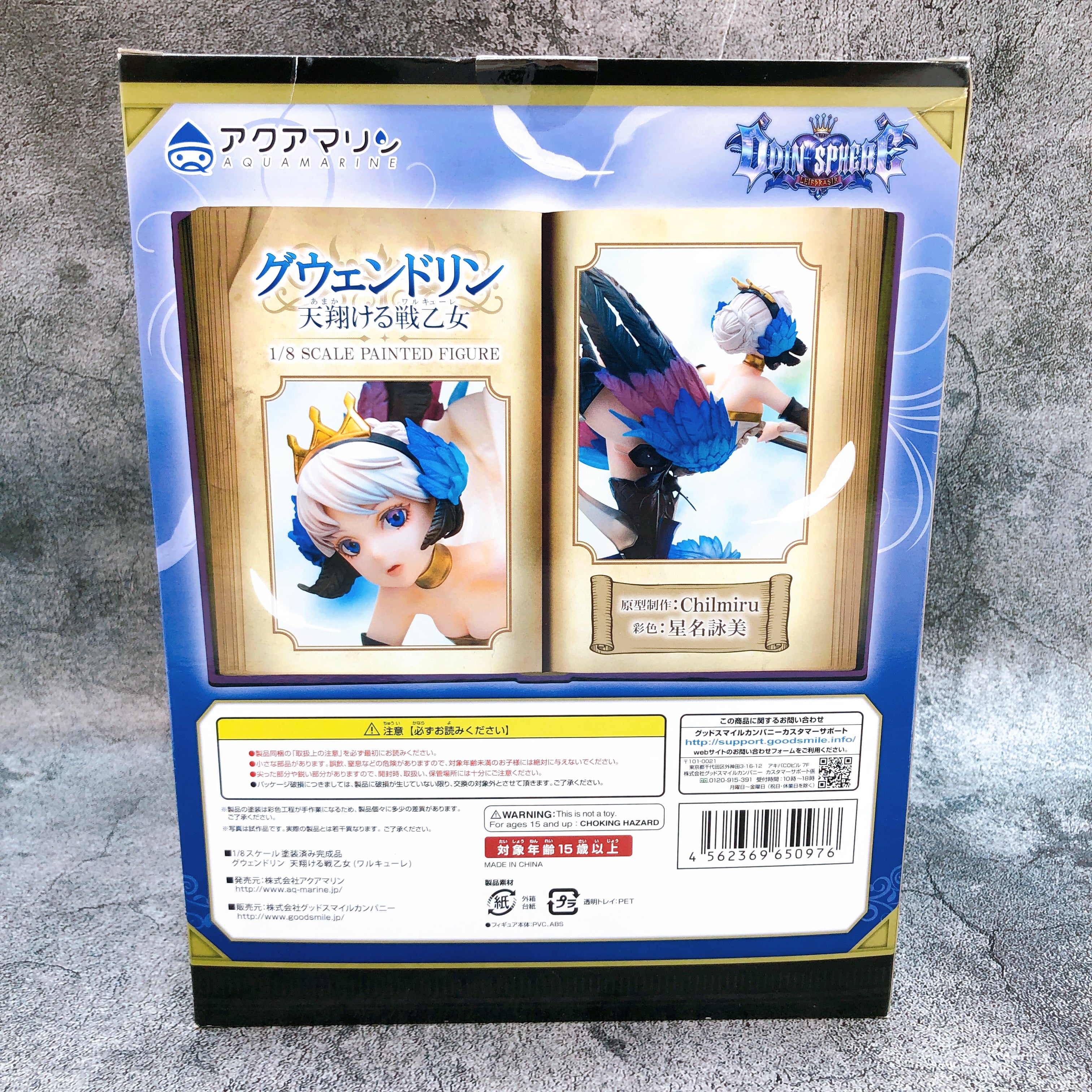 Odin Sphere Gwendolyn Valkyrie 1/8 Scale Figure Aquamarine Japan AUTHENTIC