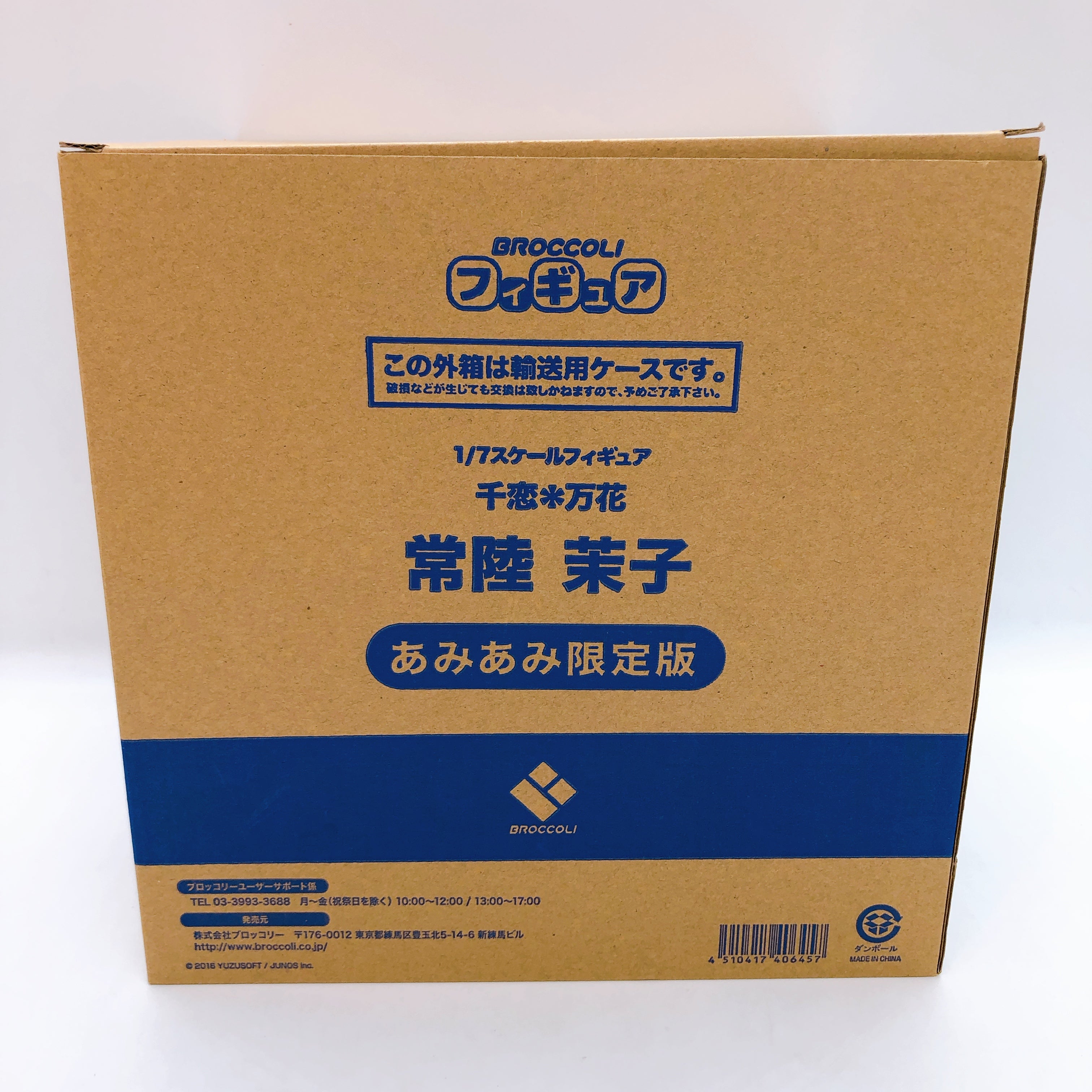 Senren Banka Mako Hitachi amiami Limited Ver 1/7 Scale Figure Broccoli Japan NEW