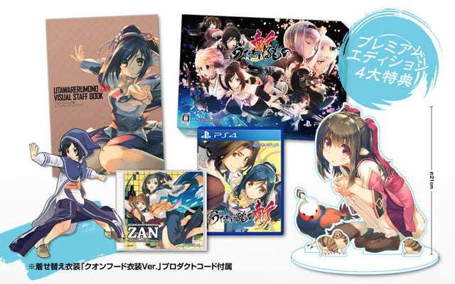 PS4 Utawarerumono ZAN Premium Edition Sony PlayStation 4 Aquaplus Japan Game NEW