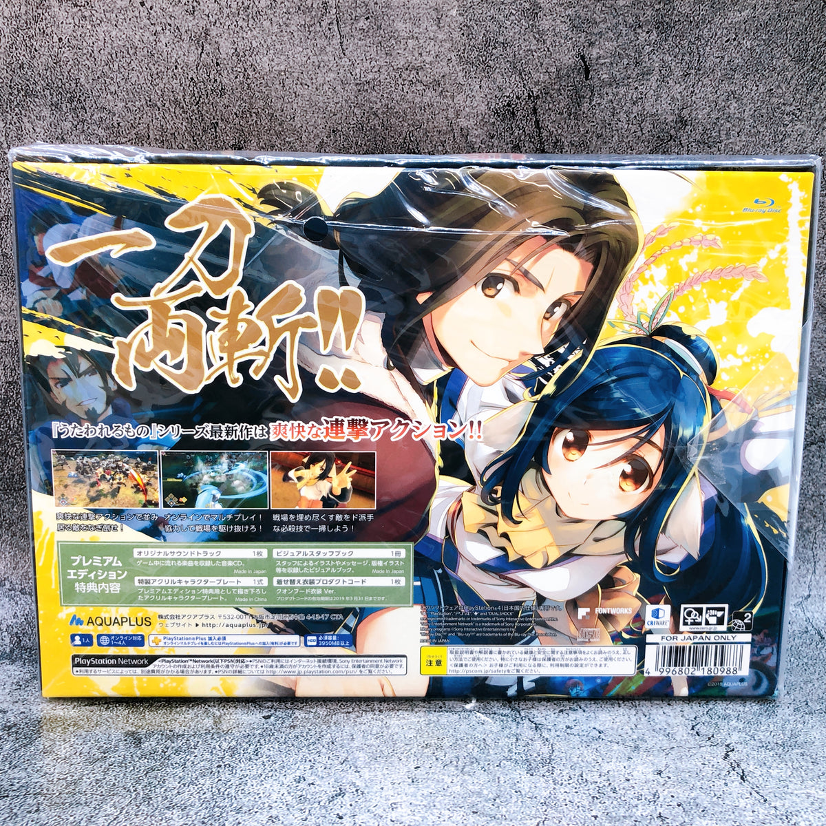 PS4 Utawarerumono ZAN Premium Edition Sony PlayStation 4 Aquaplus Japan Game NEW