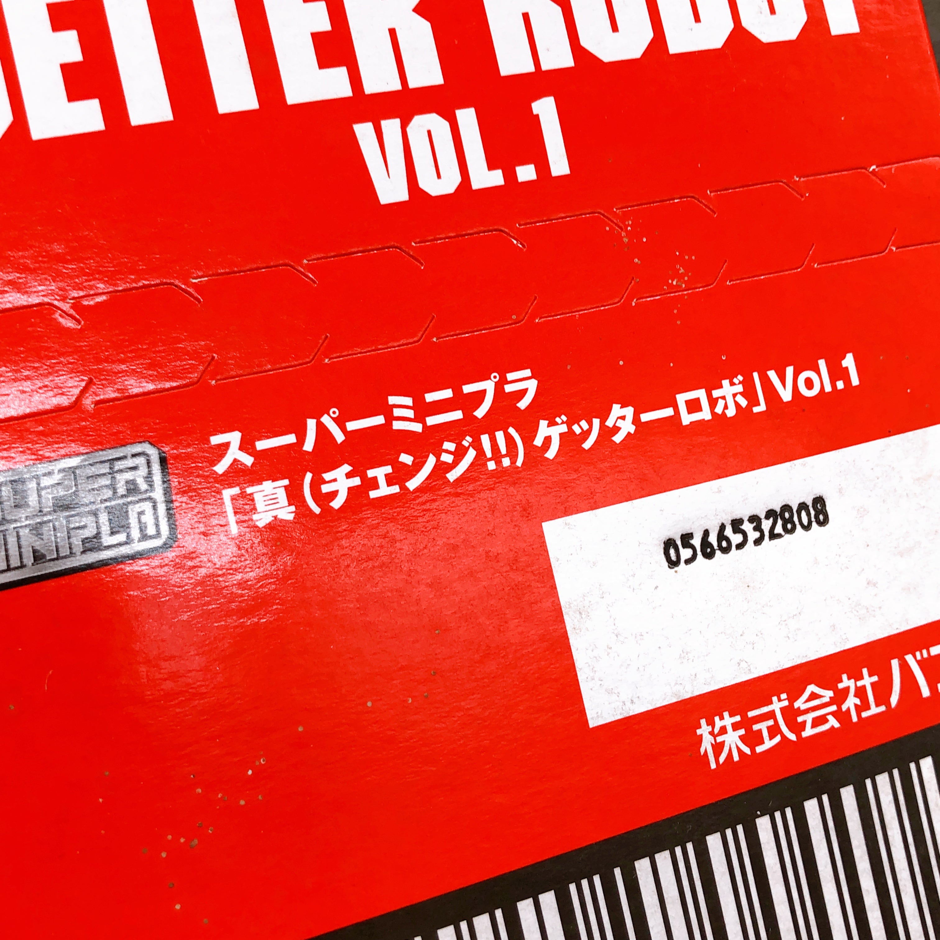 Super Minipla Getter Robo Vol.1 Box Complete Set Shokugan Model Kit Bandai Japan