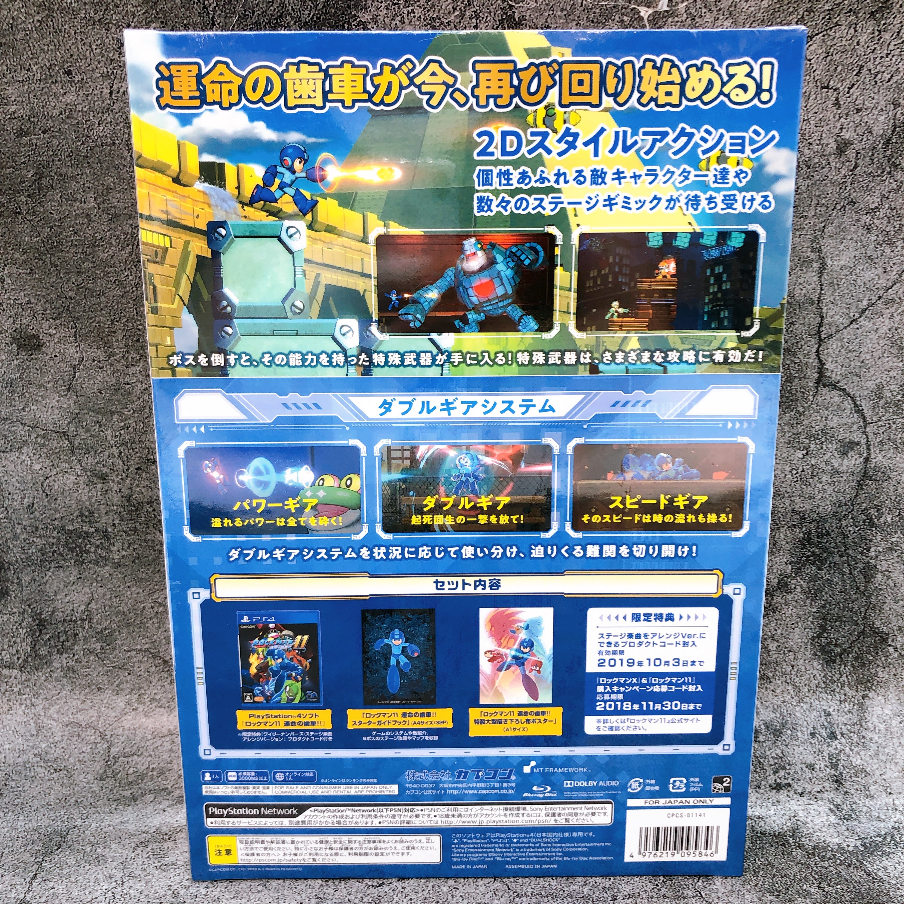 PlayStation 4 Rockman 11 Collector's Package PS4 Mega Man Capcom Japan