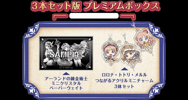 PS4 Atelier Alchemist of Arland 1 2 3 DX Premium Box Koei Japan Game Sealed NEW