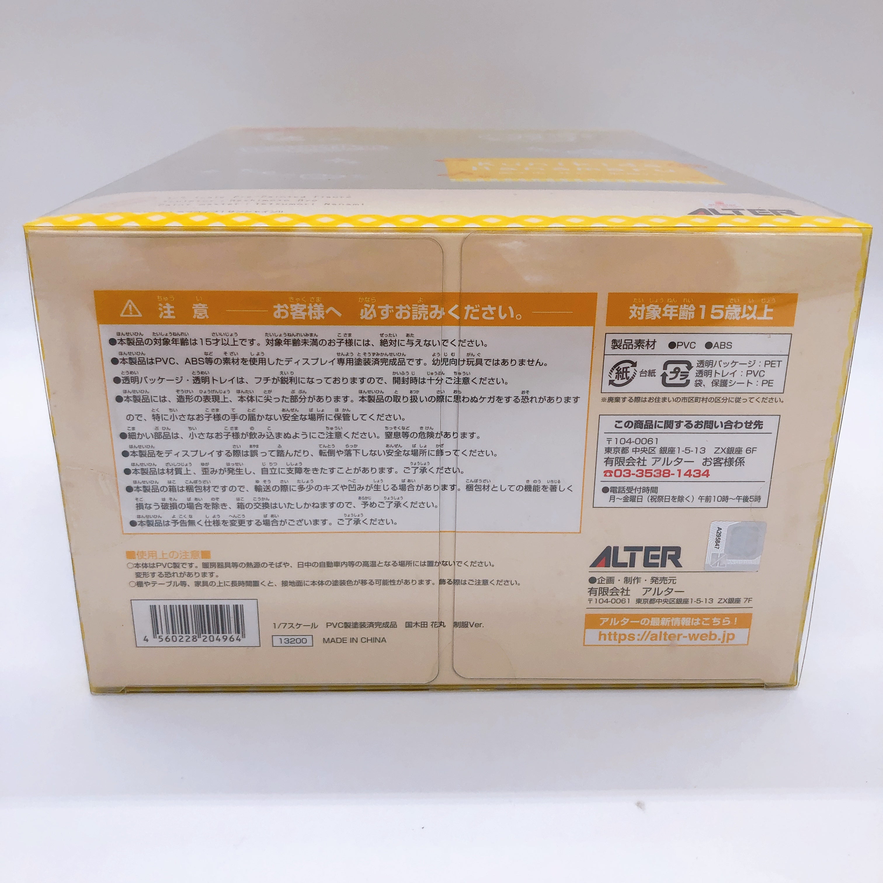 Love Live! Sunshine Hanamaru Kunikida School Uniform Ver. 1/7 Figure A