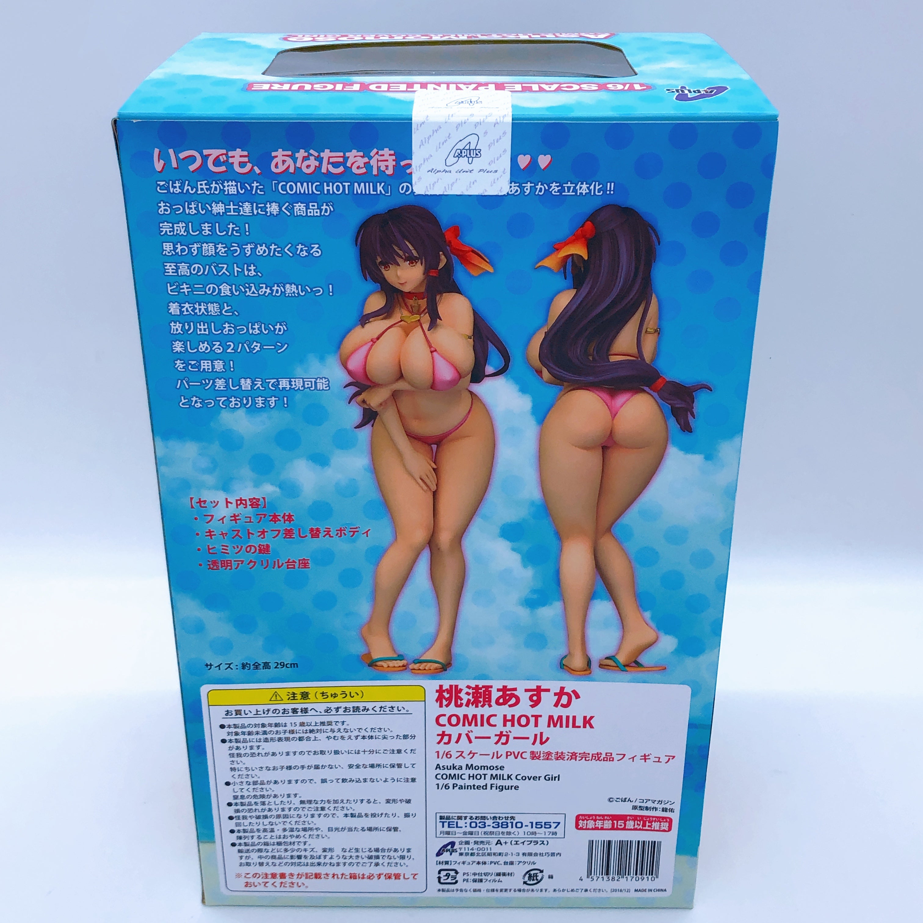 Comic Hot Milk Cover Girl Asuka Momose 1/6 Scale Figure A Plus AUTHENTIC Sealed