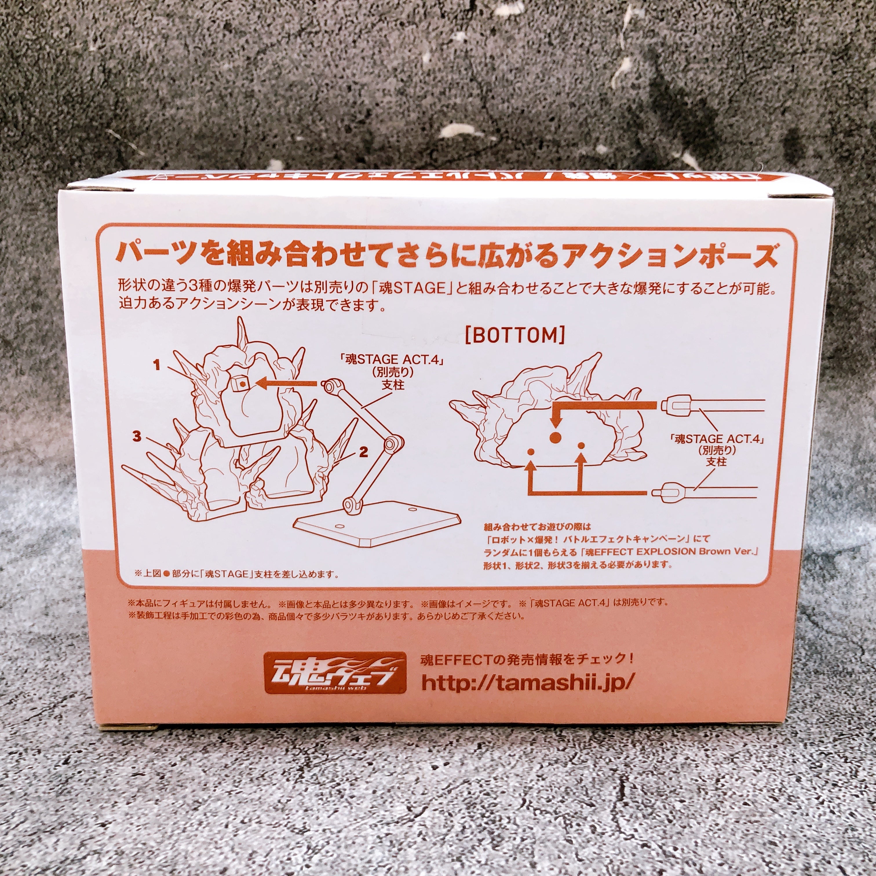 Tamashii Soul Effect Explosion Brown Ver. No.3 Bandai Japan Campaign Item Robot