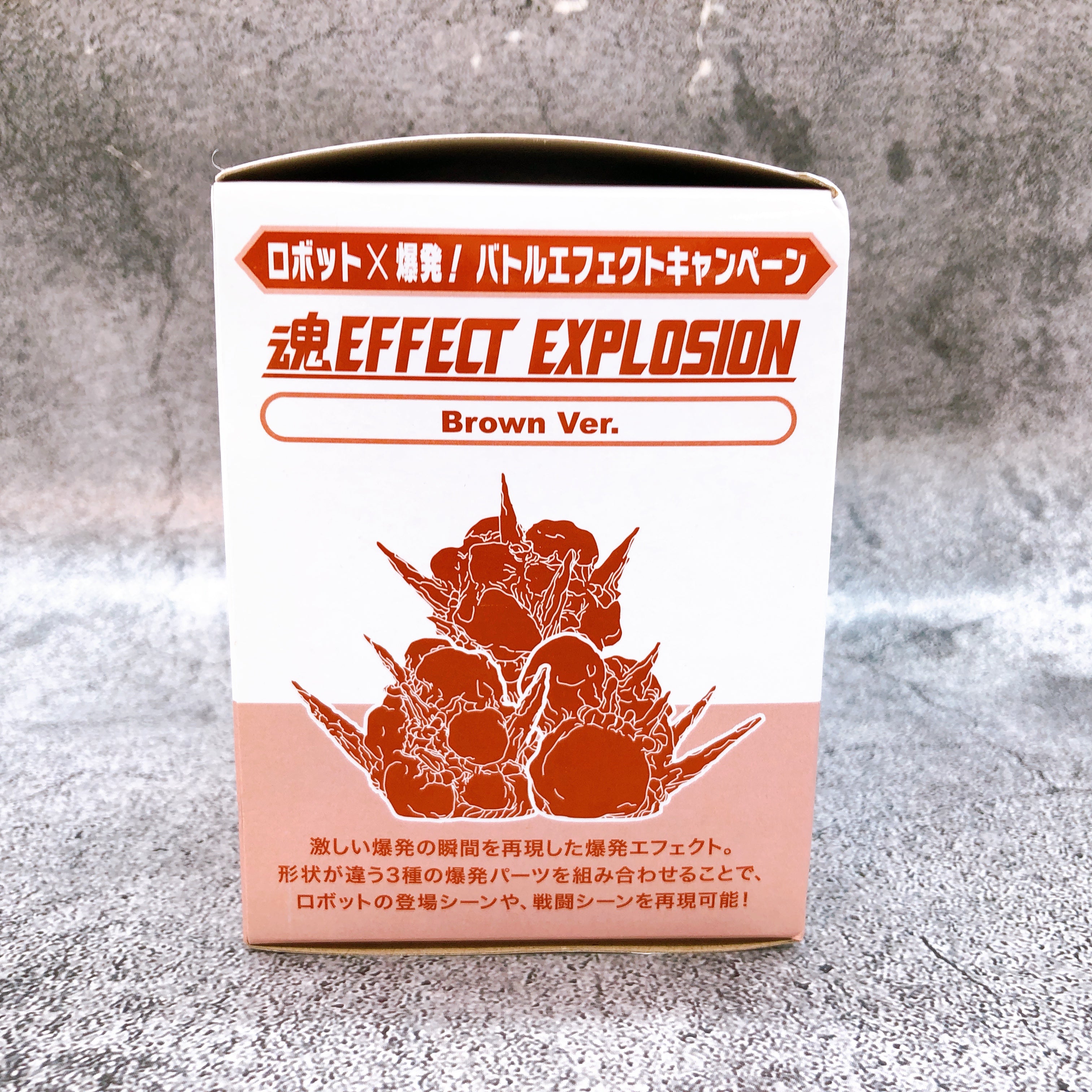 Tamashii Soul Effect Explosion Brown Ver. No.3 Bandai Japan Campaign Item Robot