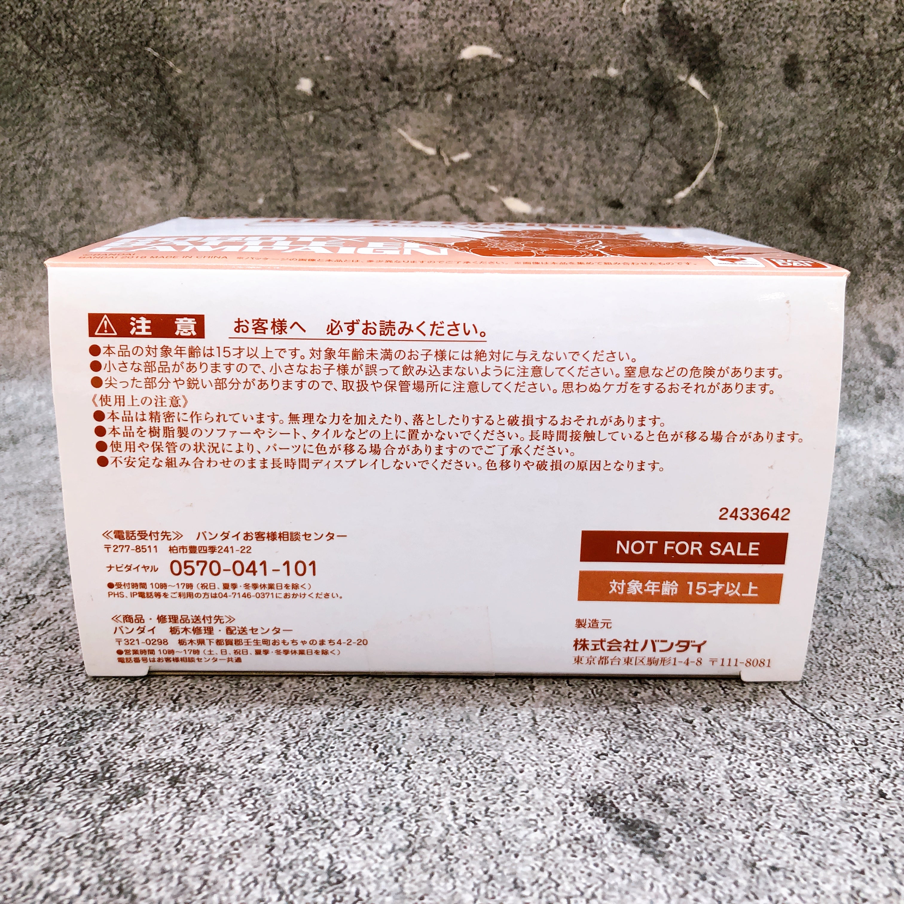 Tamashii Soul Effect Explosion Brown Ver. No.3 Bandai Japan Campaign Item Robot