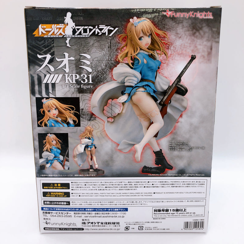 (w/Bonus) Funny Knights Dolls' Girls' Frontline Suomi KP-31 Aoshima  1/7 Figure