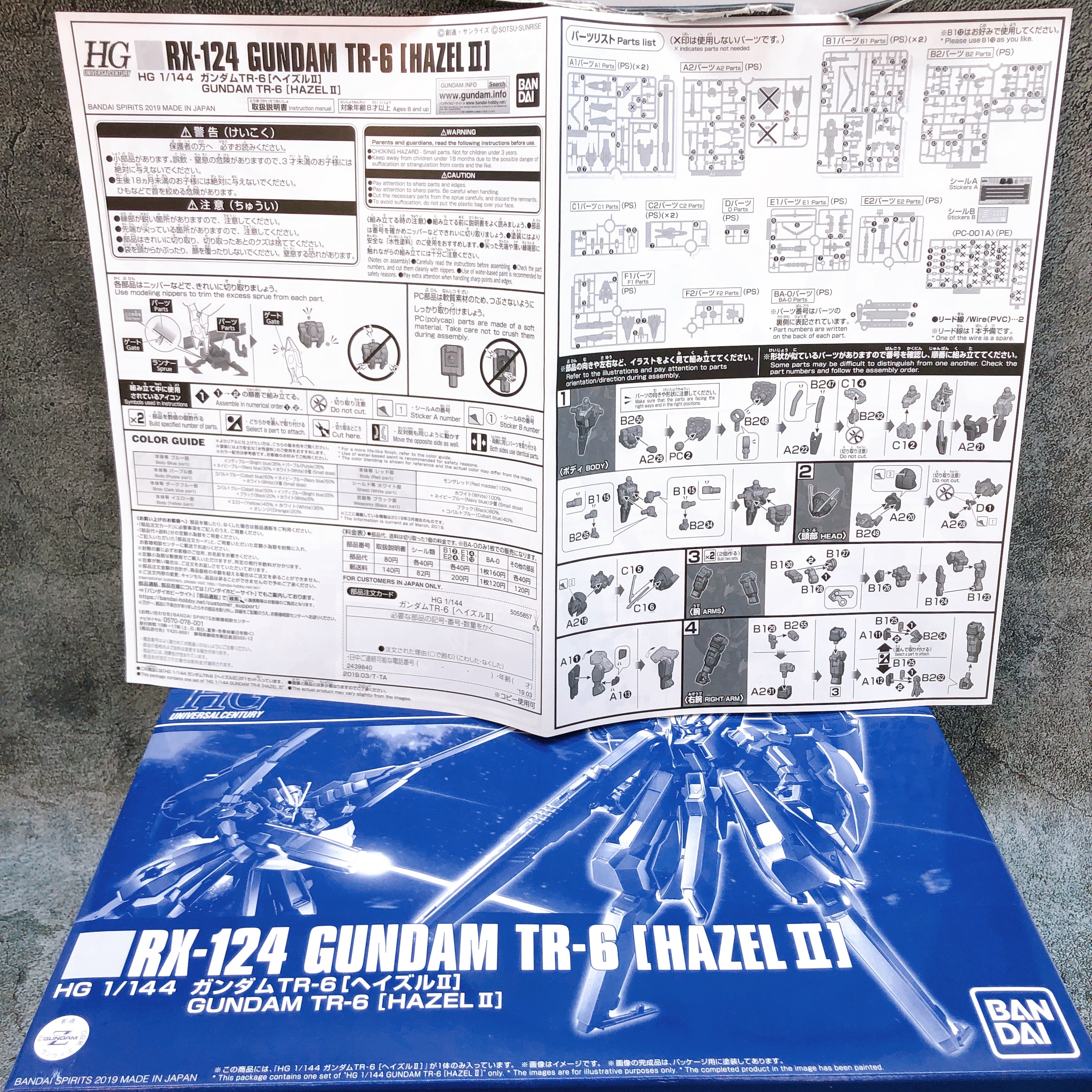 HGUC 1/144 Gundam TR-6 HAZEL II RX-124 Gunpla Model Kit Premium Bandai