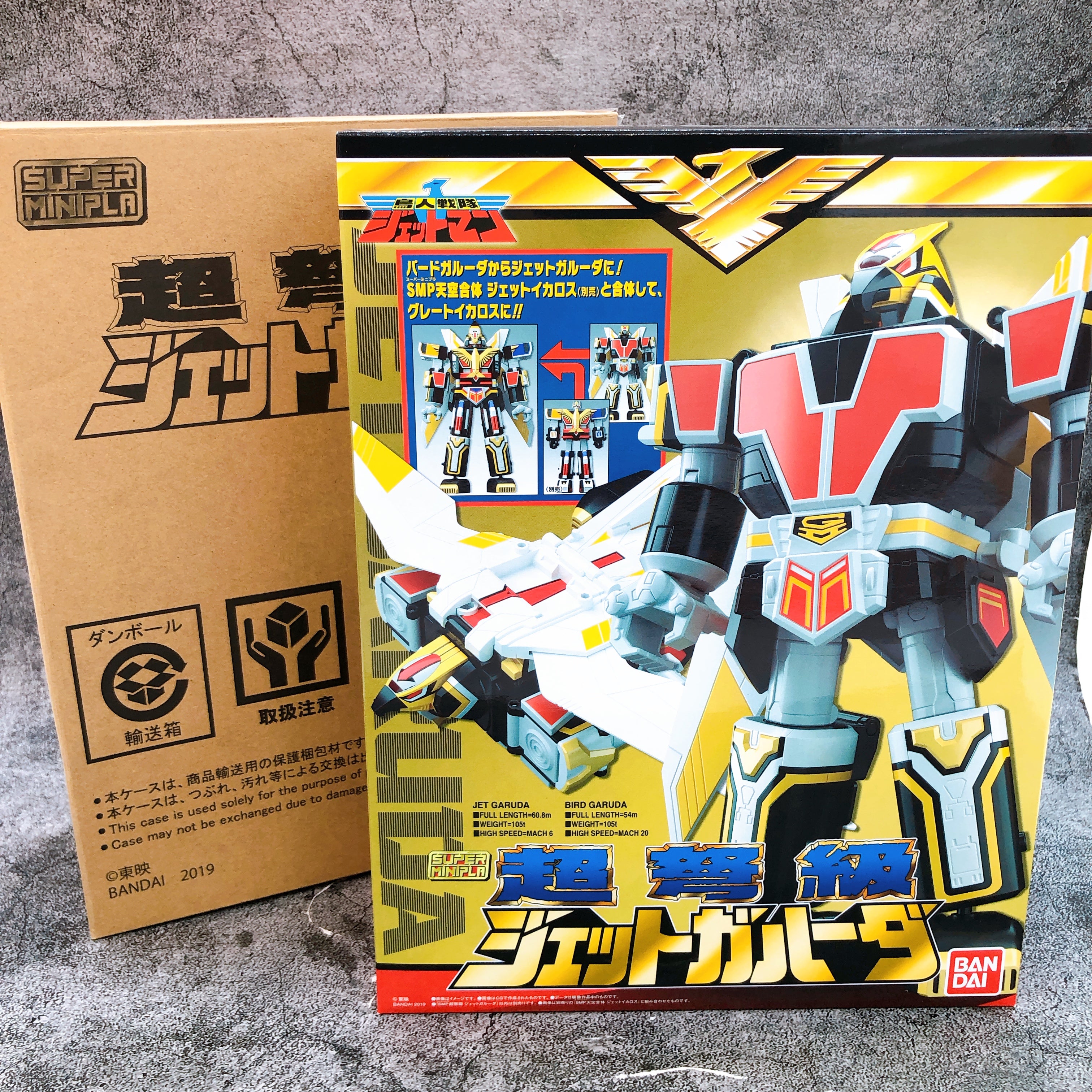 Super Minipla Chojin Sentai Jetman JET GARUDA Model Kit Premium Bandai Japan NEW