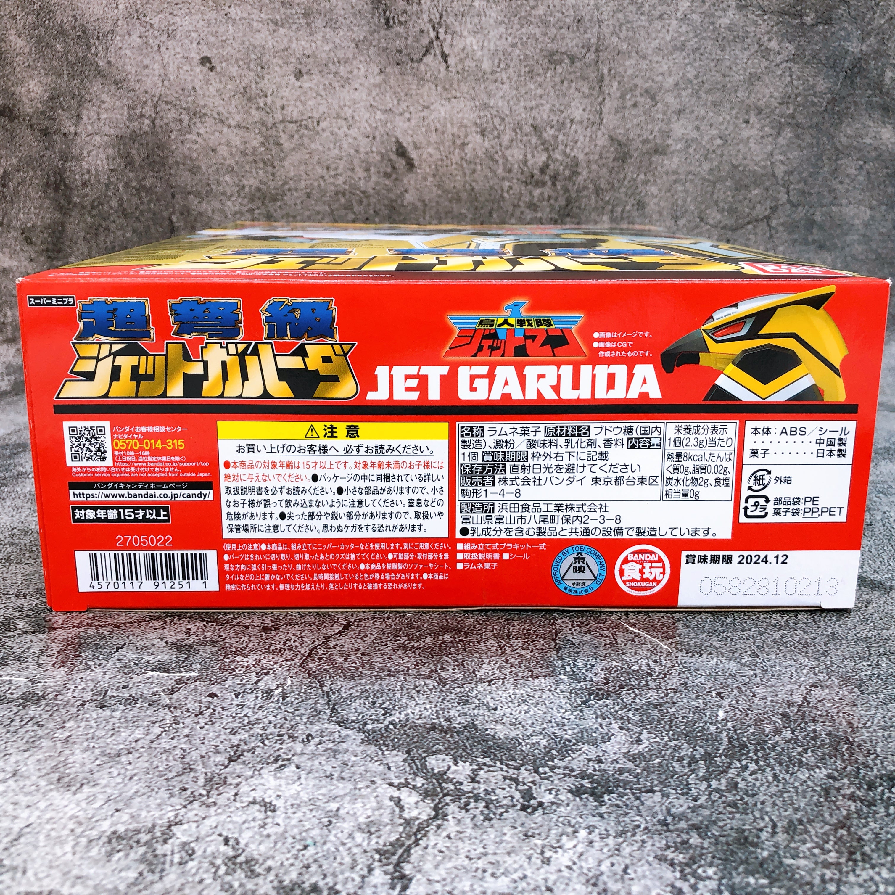 Super Minipla JET GARUDA Chojin Sentai Jetman Model Kit Premium Bandai