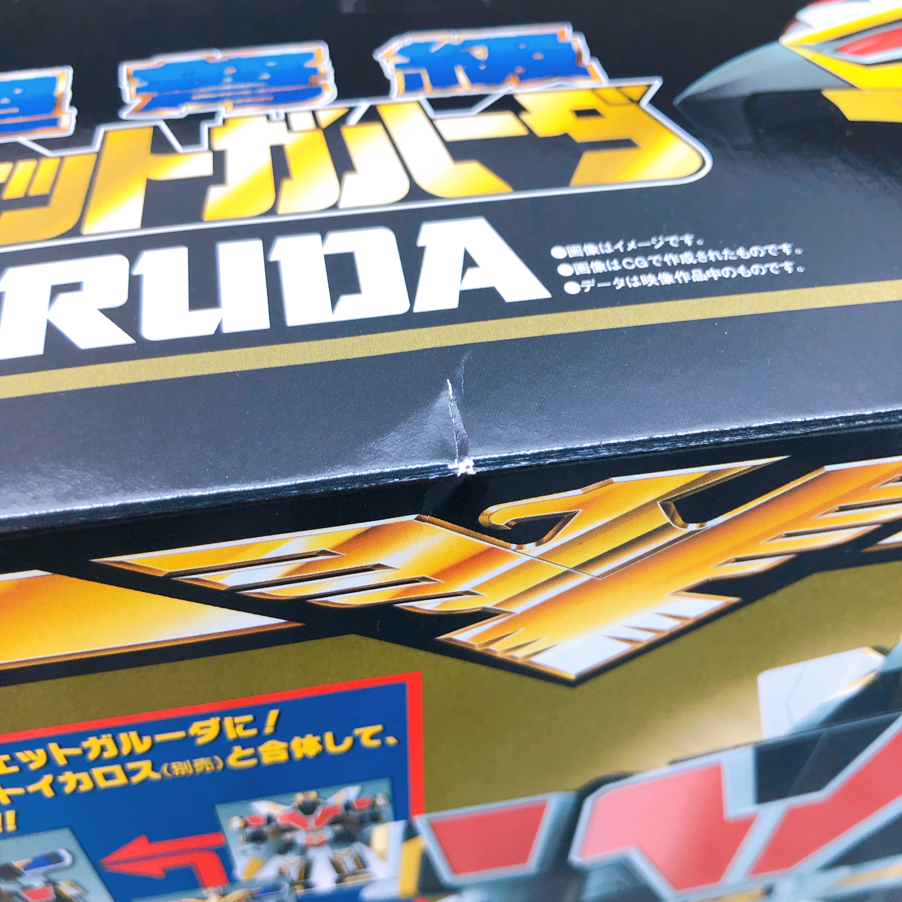 Super Minipla JET GARUDA Chojin Sentai Jetman Model Kit Premium Bandai