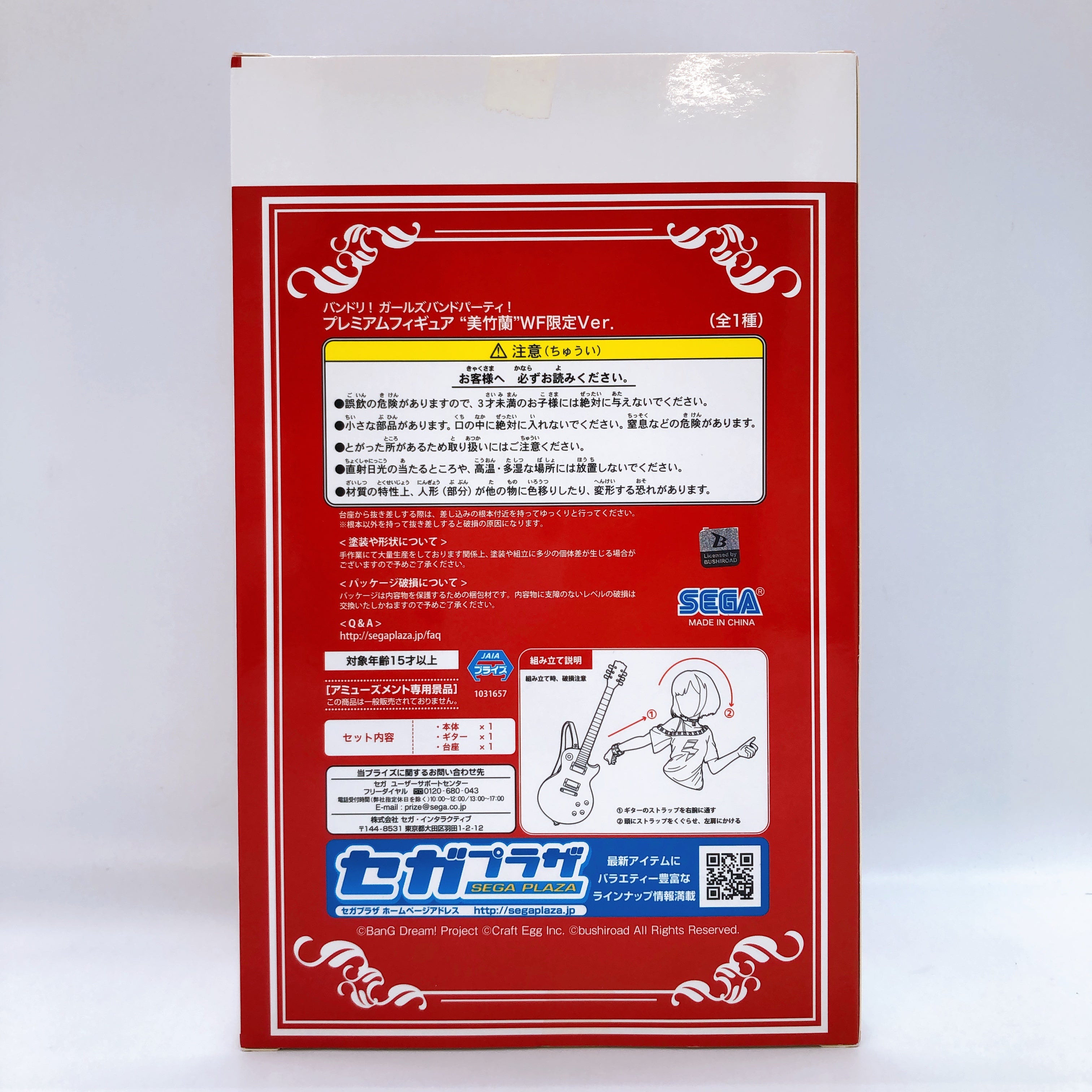 BanG Dream! Girls Band Party! Ran Mitake Premium Figure WF Limited Ver. SEGA