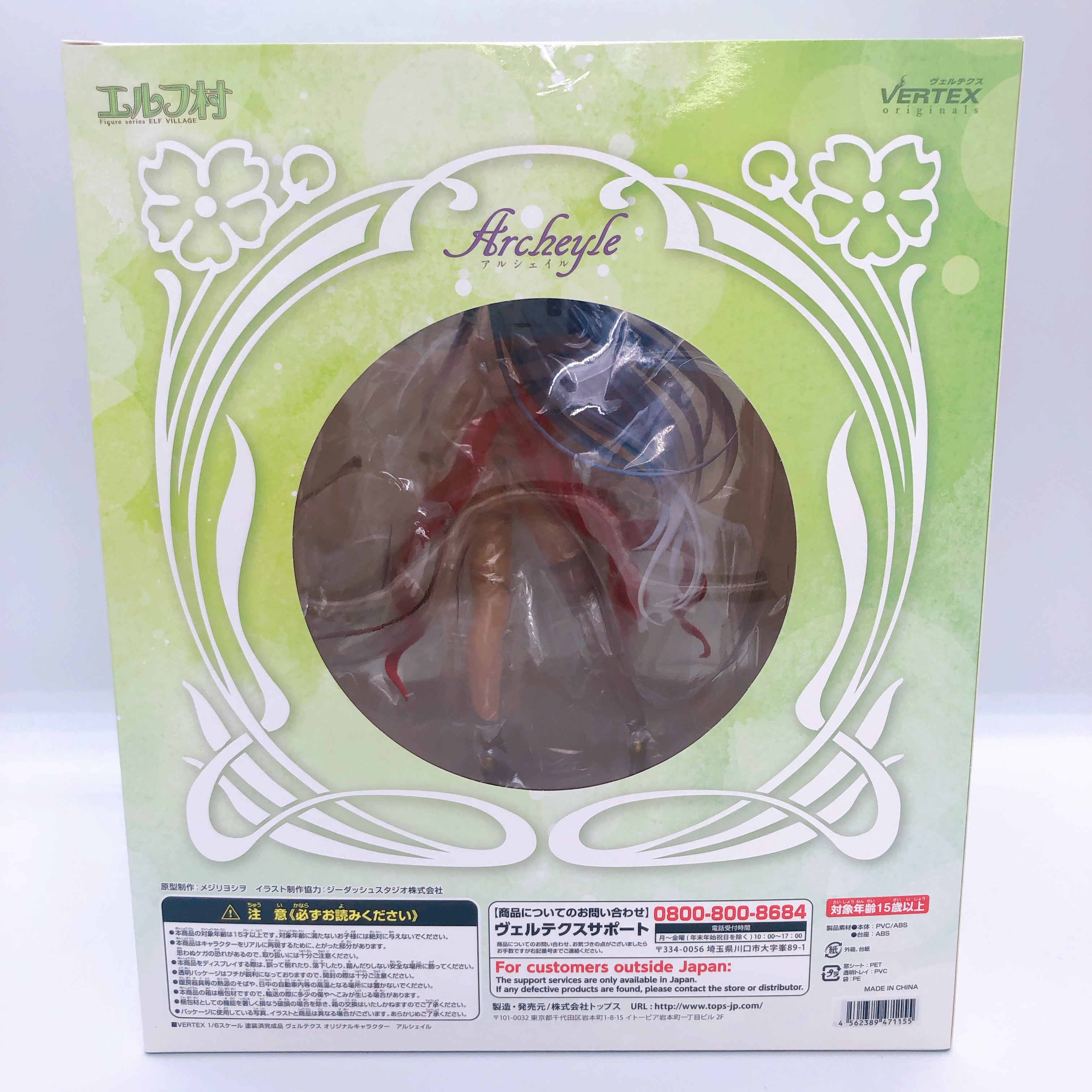 Elf Village 1st Villager Archeyle Winter Limited Edition 1/6 Figure Vertex Japan