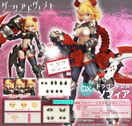 DarkAdvent Dragondress Sophia DX First Limited ver Model Kit Alphamax Japan NEW