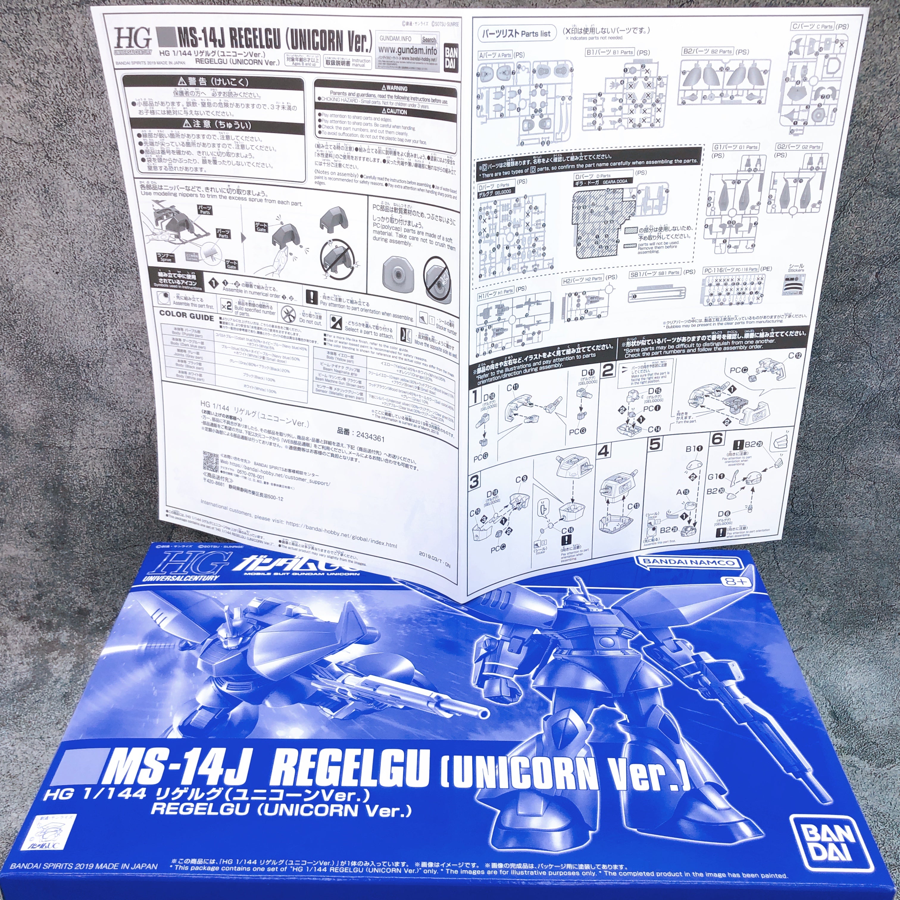 HG 1/144 Regelgu Unicorn Ver MS-14J Gunpla Model Kit Premium Bandai NEW FASTSHIP