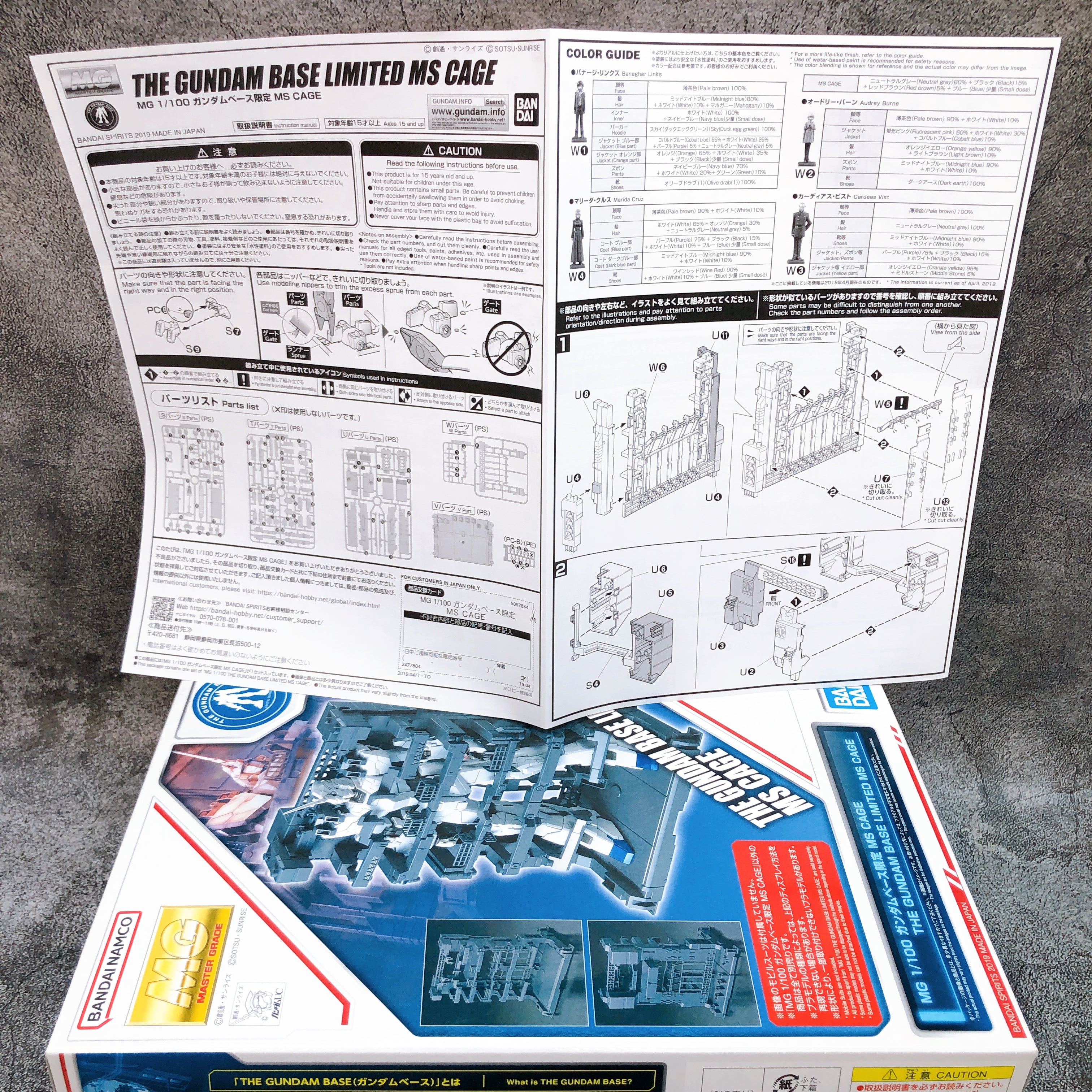 MG 1/100 MS CAGE The Gundam Base Limited Model Kit Bandai Japan NEW FASTSHIP