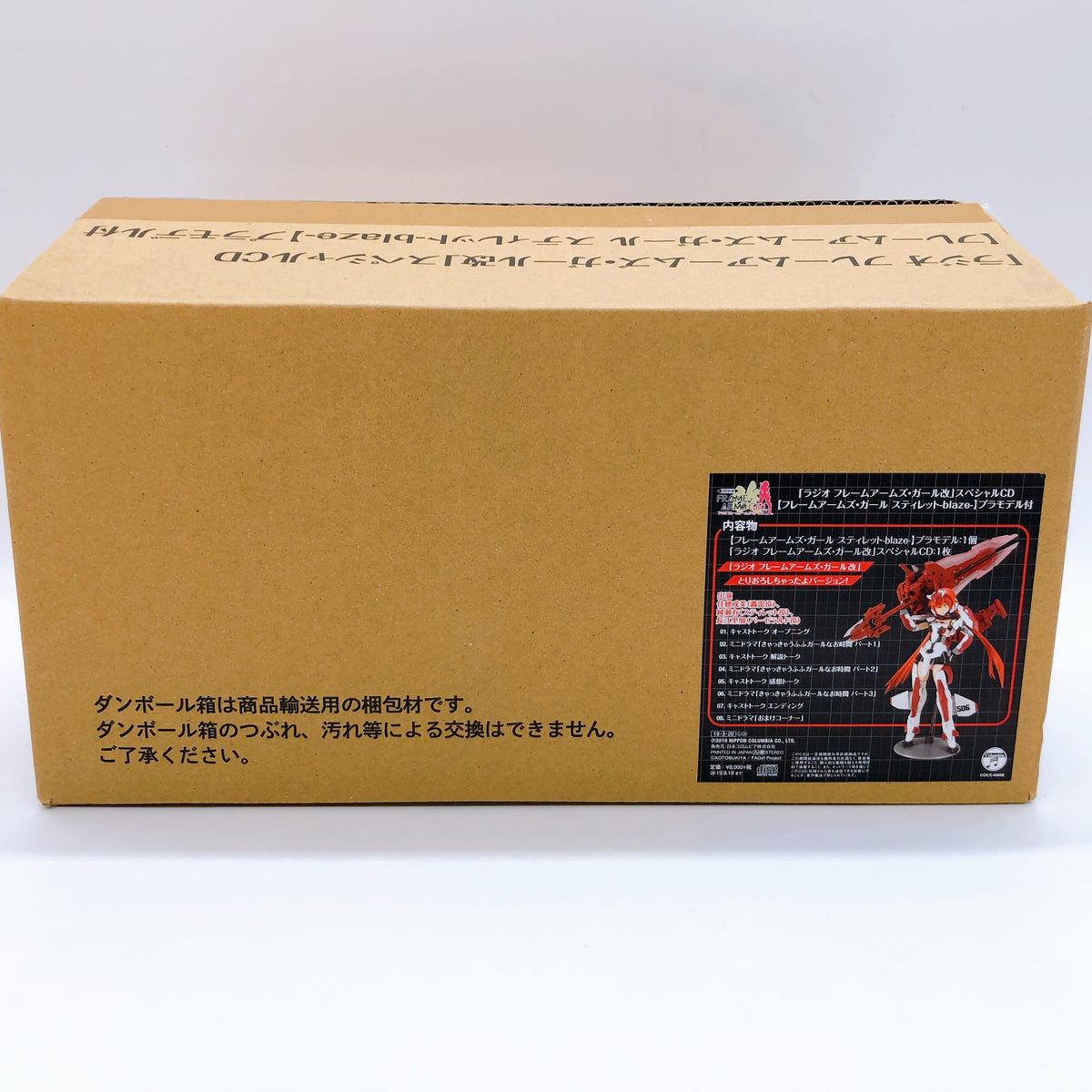 Frame Arms Girl Stiletto Blaze with Special CD Limited Kit 15+ KOTOBUKIYA Japan
