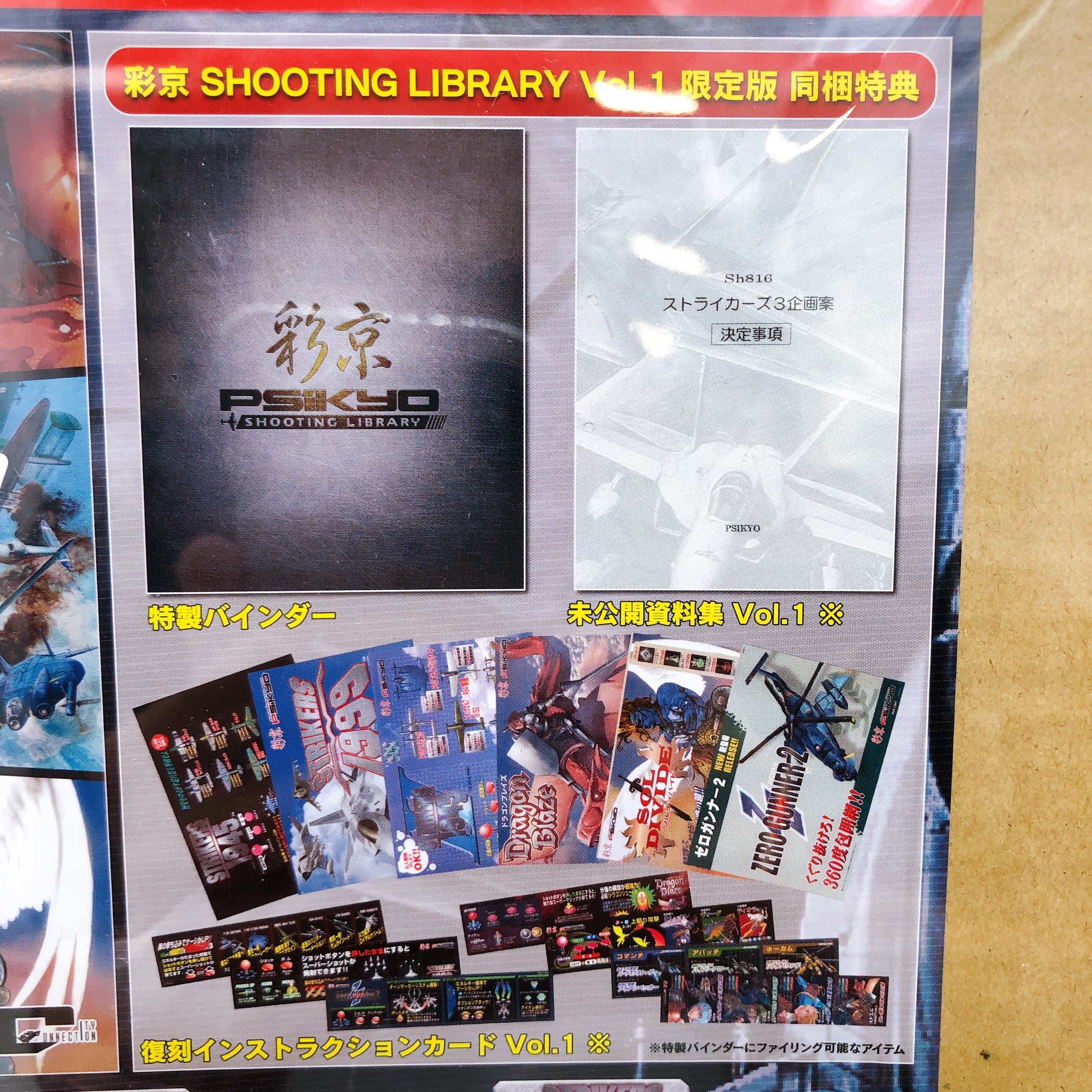 Nintendo Switch Psikyo SHOOTING LIBRARY Vol.1 Limited Edition Shooter Sealed New