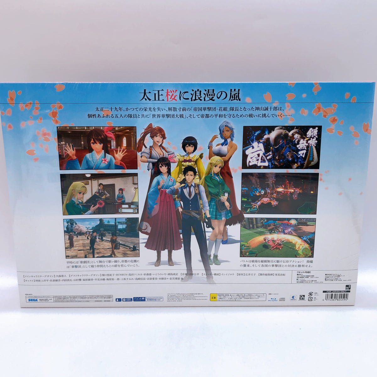 PS4 Shin Sakura Wars Sakura Taisen Limited Edition PlayStation 4 SEGA Japan Game
