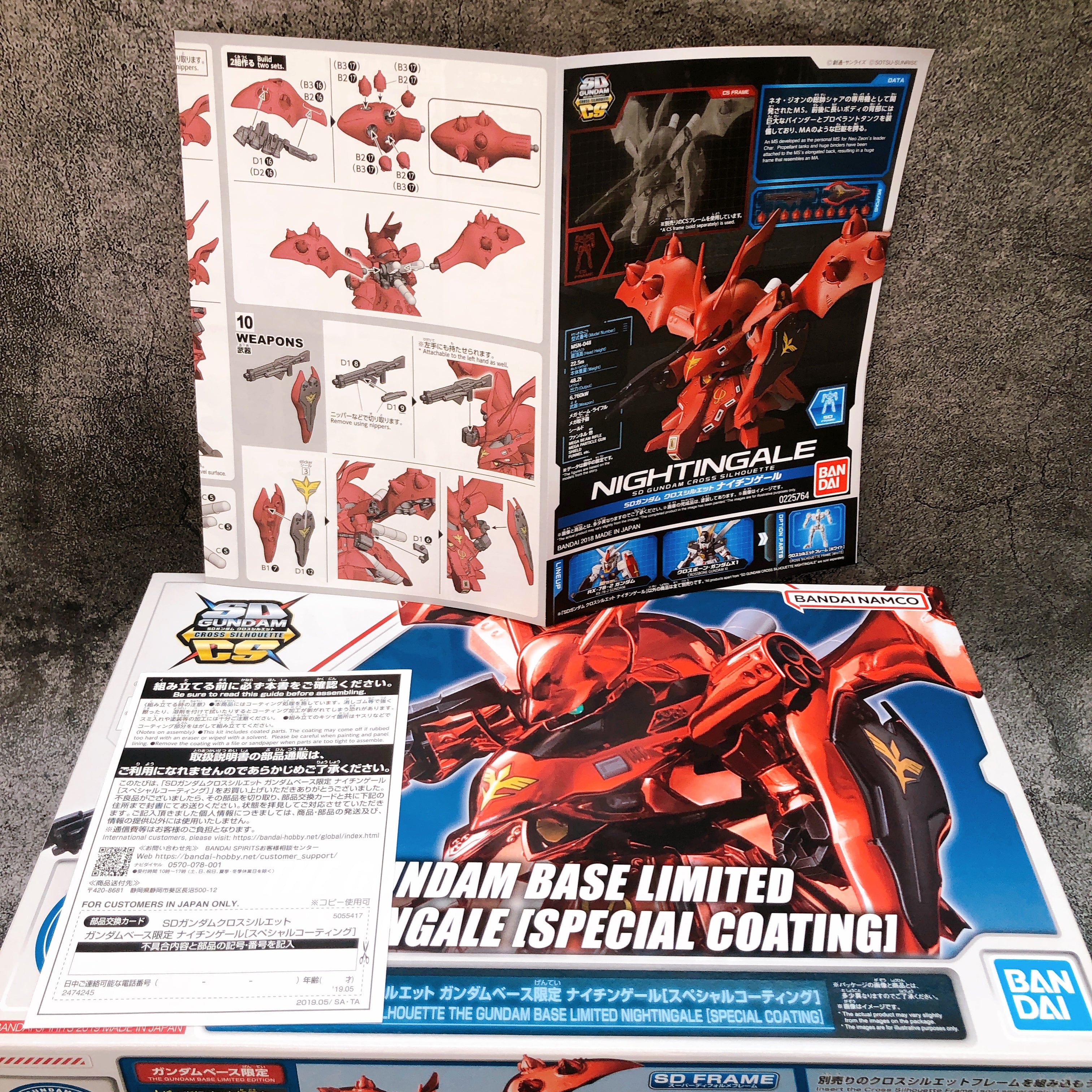 SD Gundam Cross Silhouette Nightingale Special Coating Limited Kit Bandai NEW