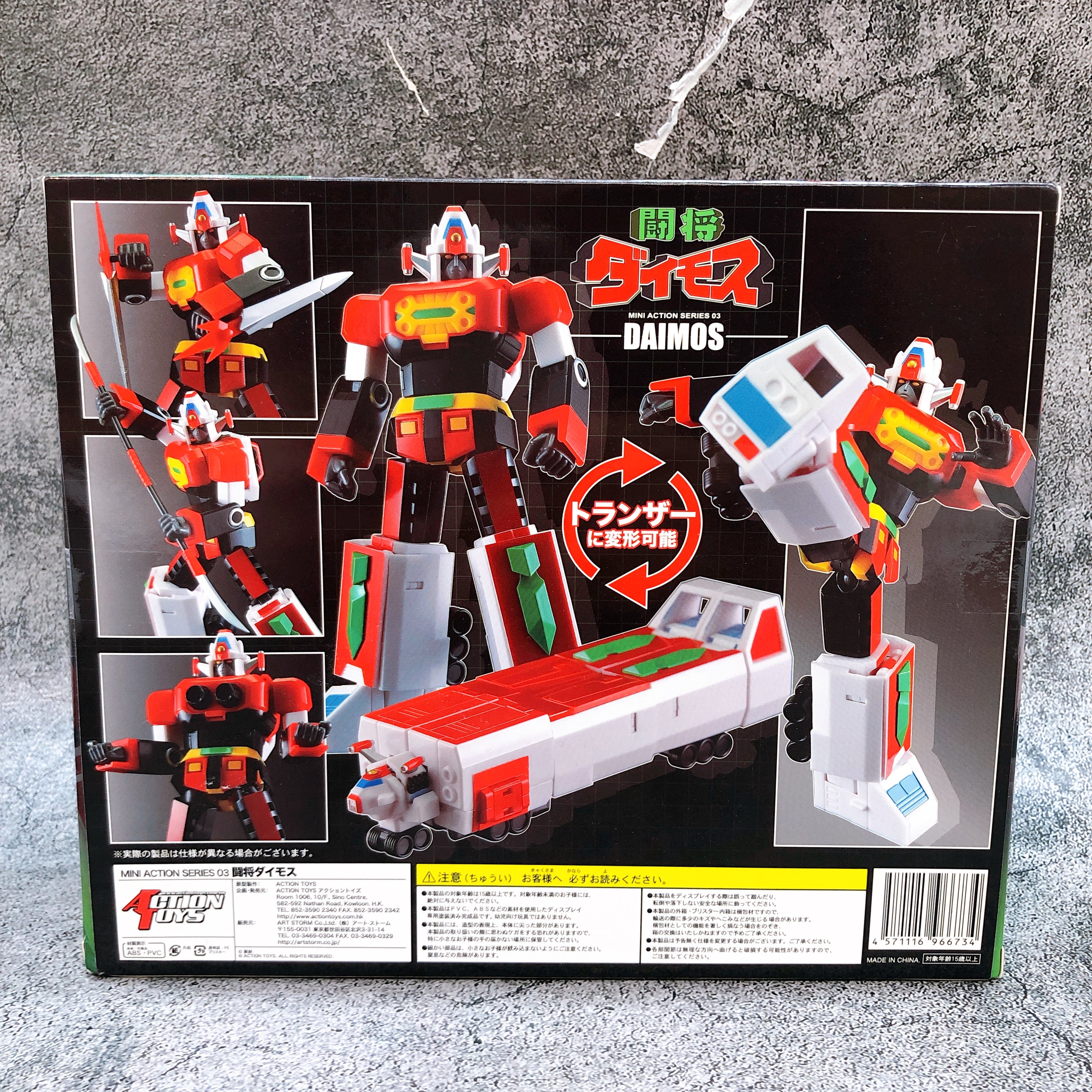 ACTION TOYS Tosho Daimos Mini Action Series 03 Figure NEW