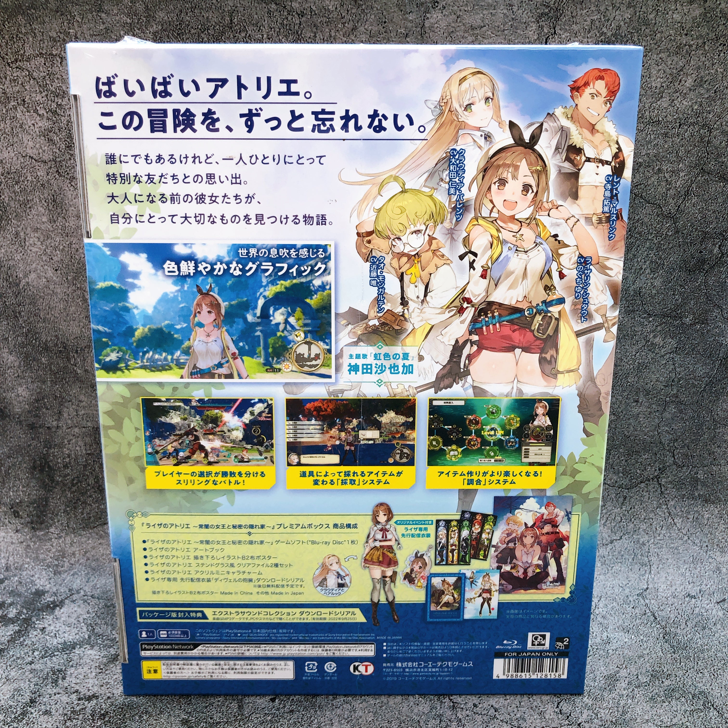 PS4 Atelier Ryza Ever Darkness & The Secret Hideout Premium Box Japan Game NEW