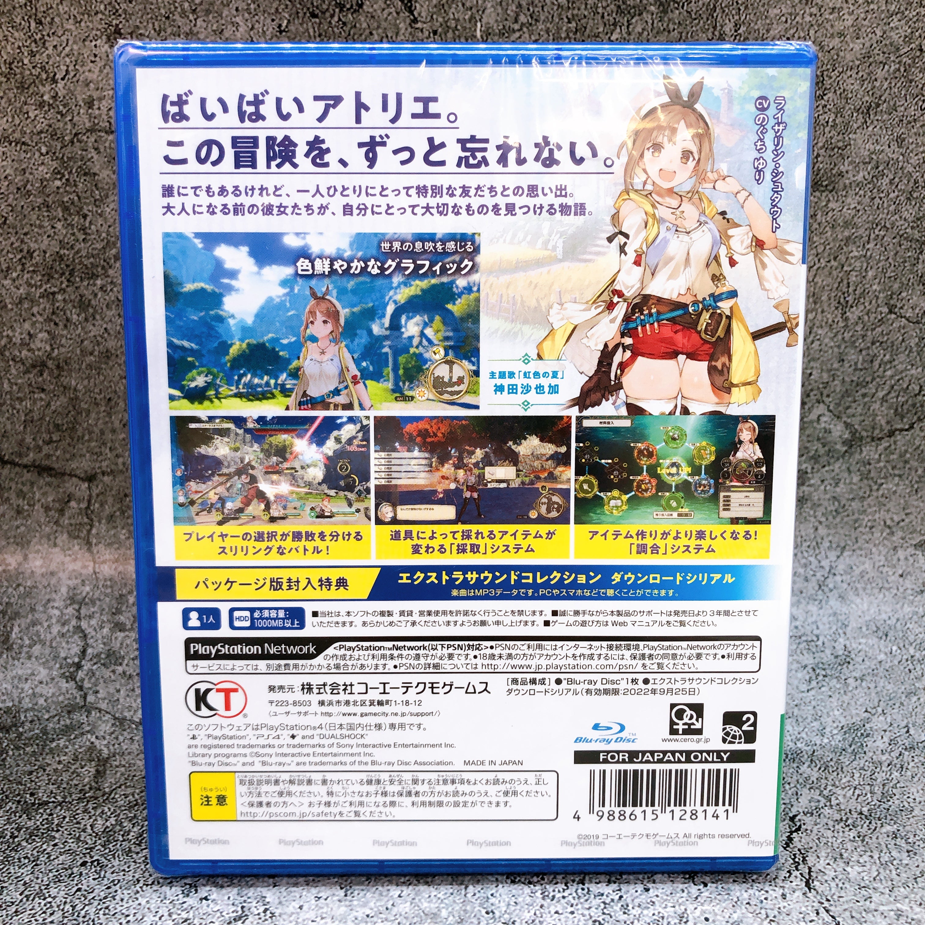 PS4 Atelier Ryza Ever Darkness & The Secret Hideout Koei Tecmo Japan Game Sealed