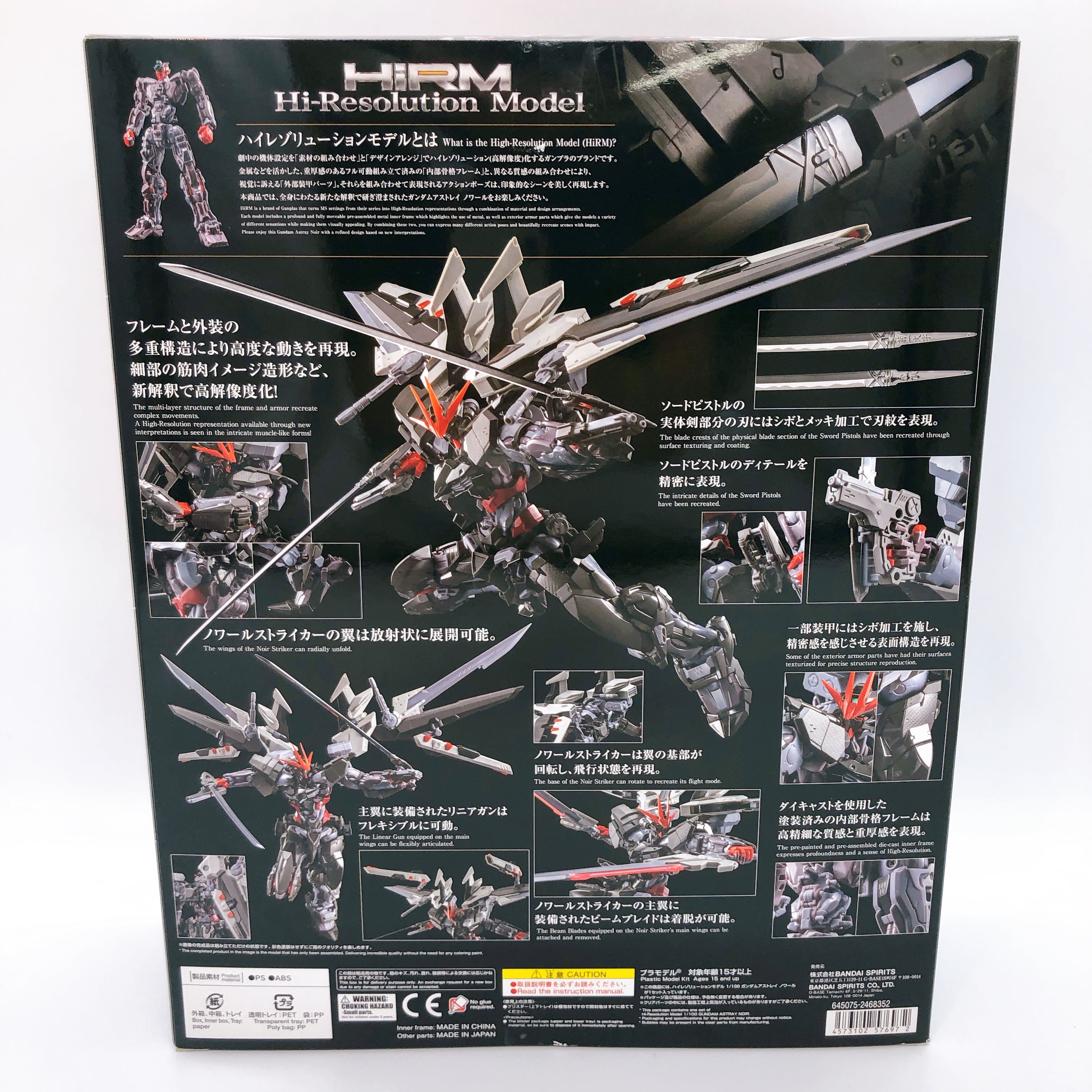 Hi-Resolution HiRM 1/100 Gundam Astray Noir Gunpla Model Kit Bandai Ja