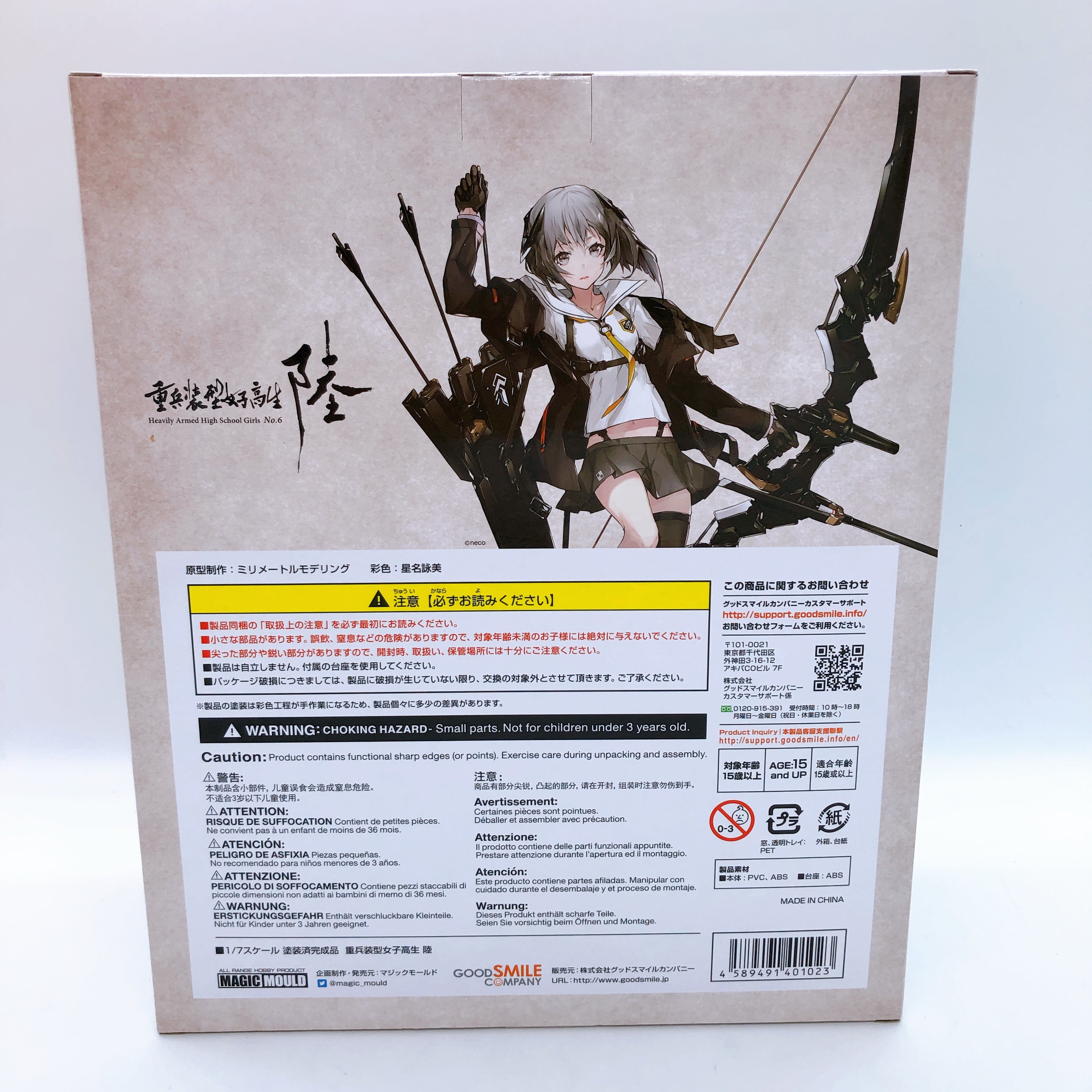 Heavily Armed High School Girls No.6 Roku 1/7 Scale Figure Magic Mould Sealed