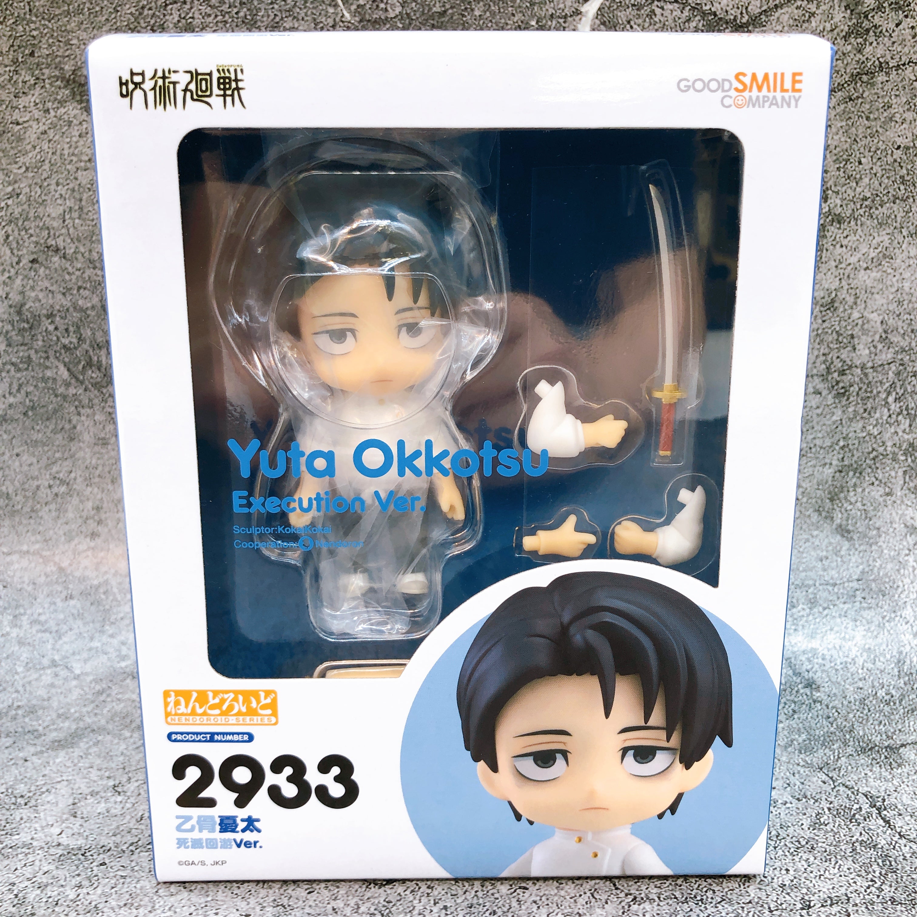 Jujutsu Kaisen Yuta Okkotsu Execution Ver. Nendoroid 2933 Figure 15+ GSC Japan