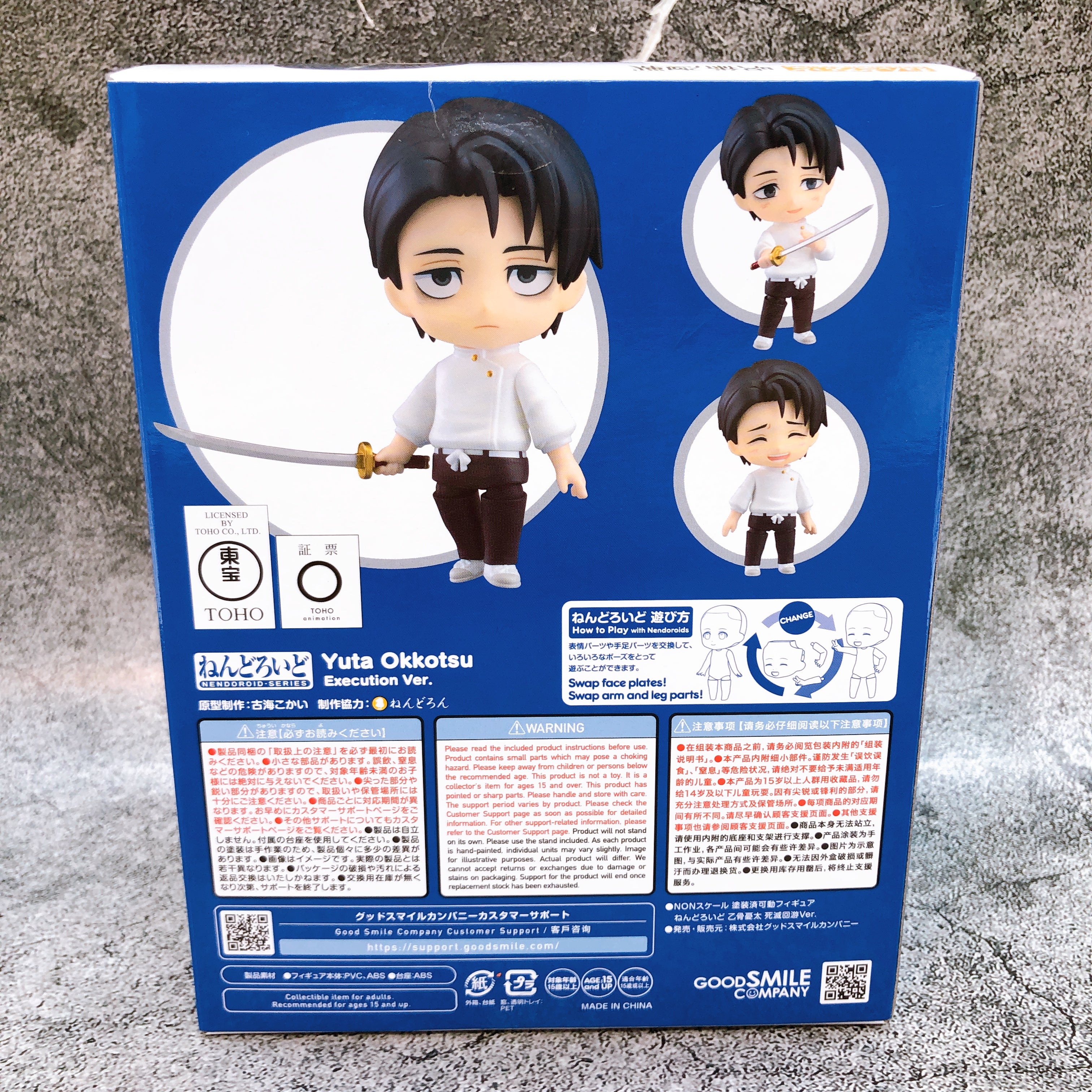 Jujutsu Kaisen Yuta Okkotsu Execution Ver. Nendoroid 2933 Figure 15+ G