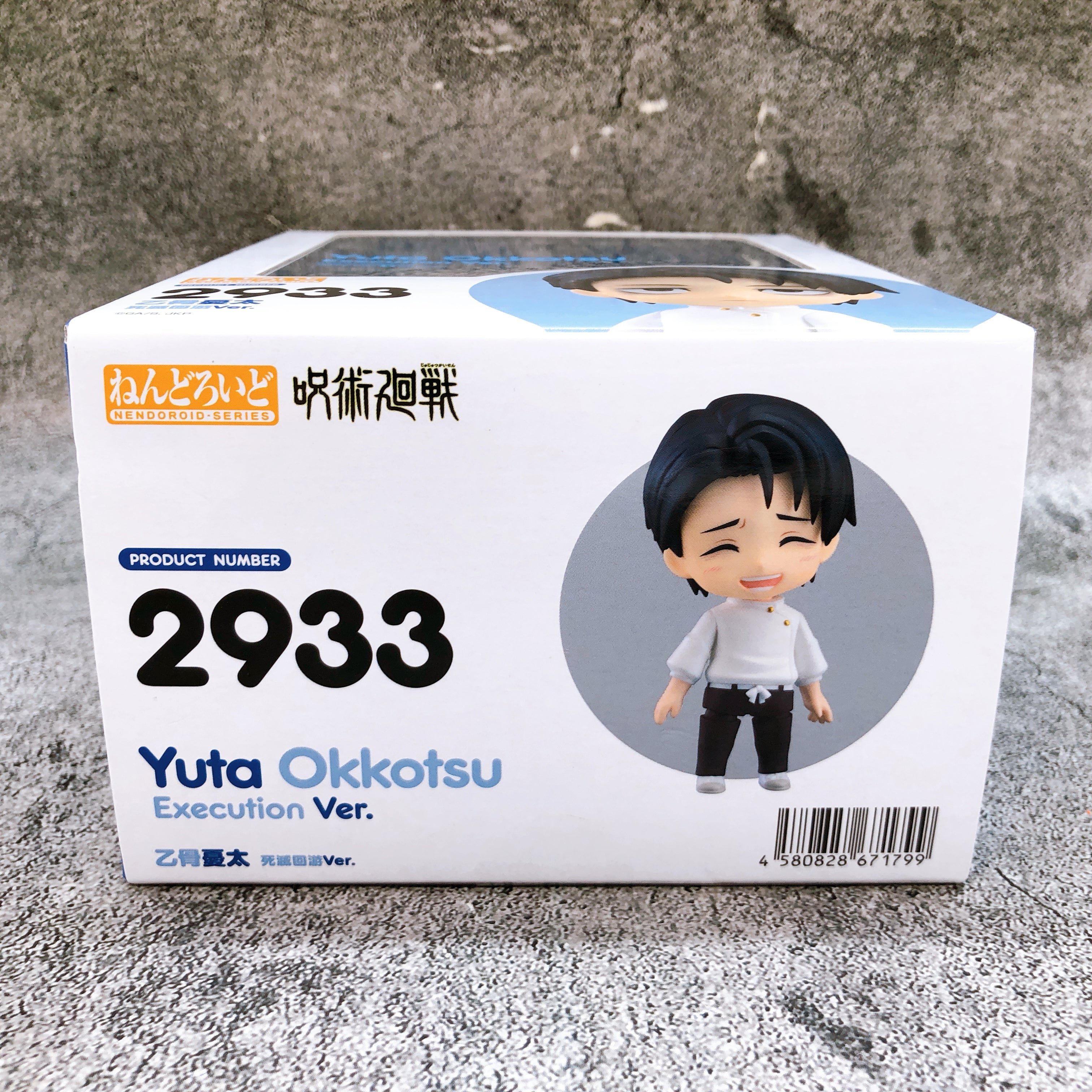 Jujutsu Kaisen Yuta Okkotsu Execution Ver. Nendoroid 2933 Figure 15+ G